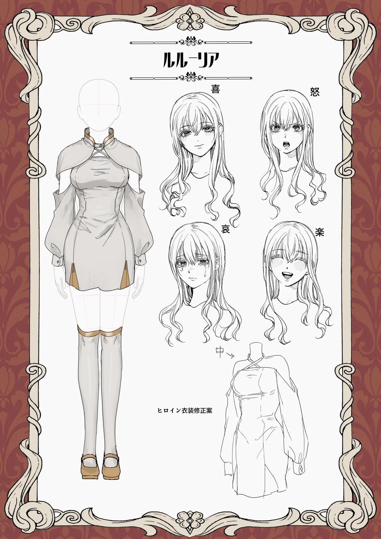 Although I'm a saint, for the sake of peace I will emasculate the insatiable demon king and receive his seed! 60eme image