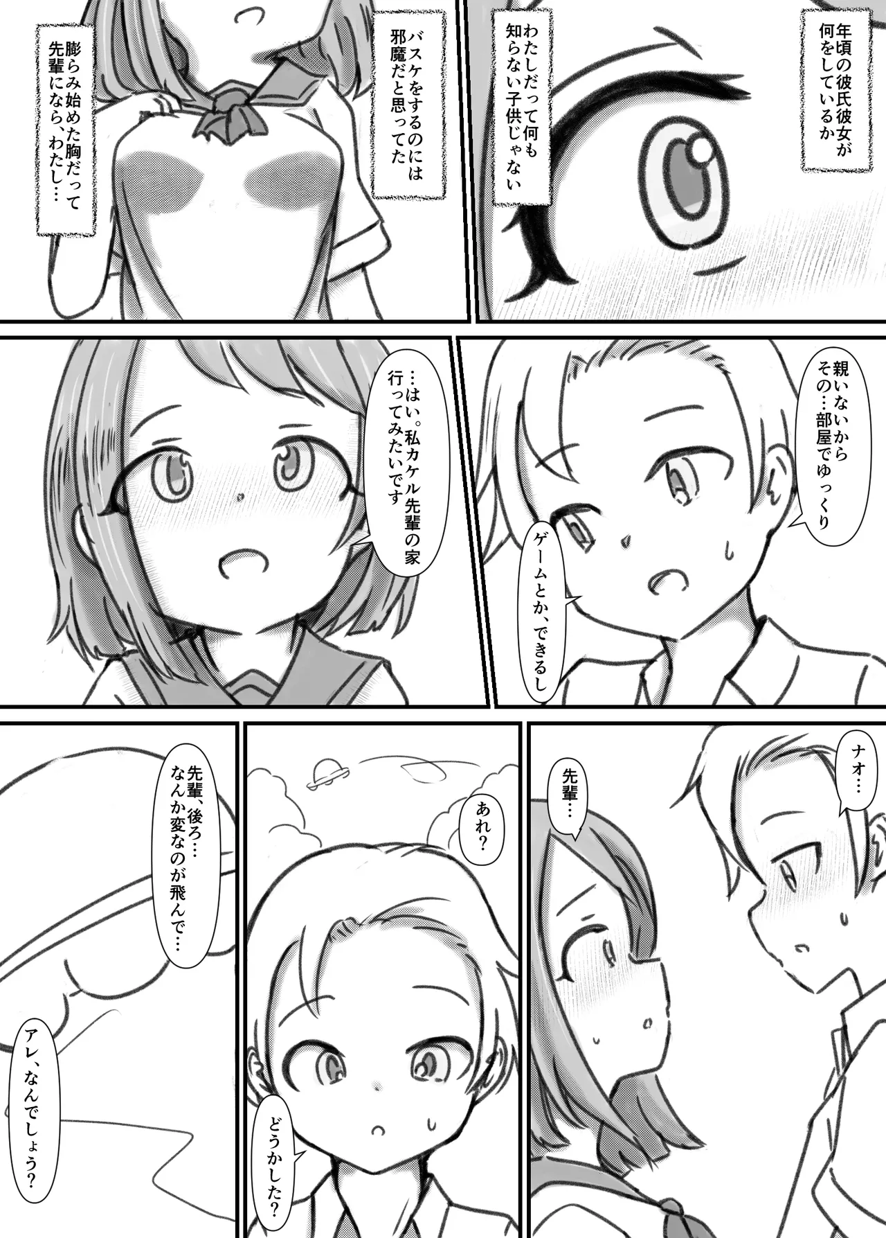 [Dog Food] Kyousei Koubi Jikken [Ongoing] imagen número 3