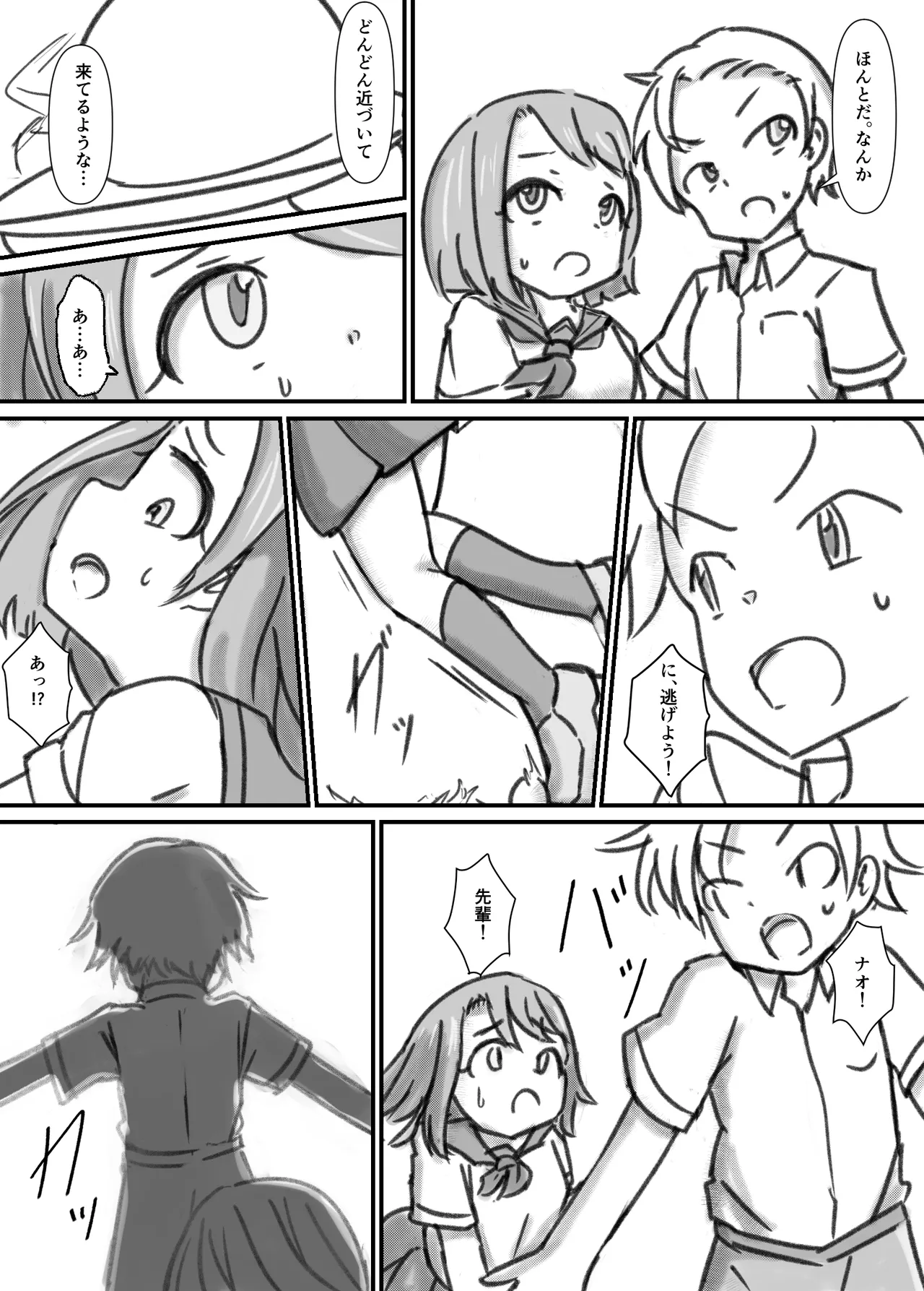 [Dog Food] Kyousei Koubi Jikken [Ongoing] imagen número 4