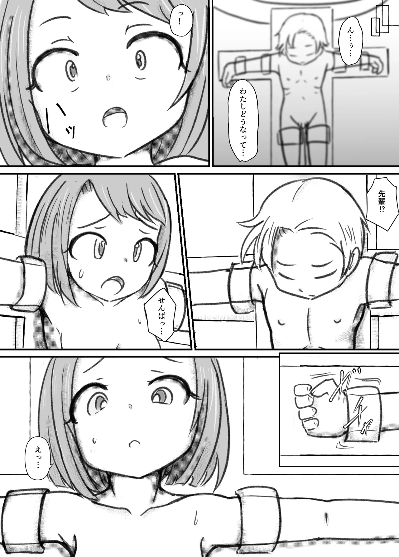 [Dog Food] Kyousei Koubi Jikken [Ongoing] imagen número 5