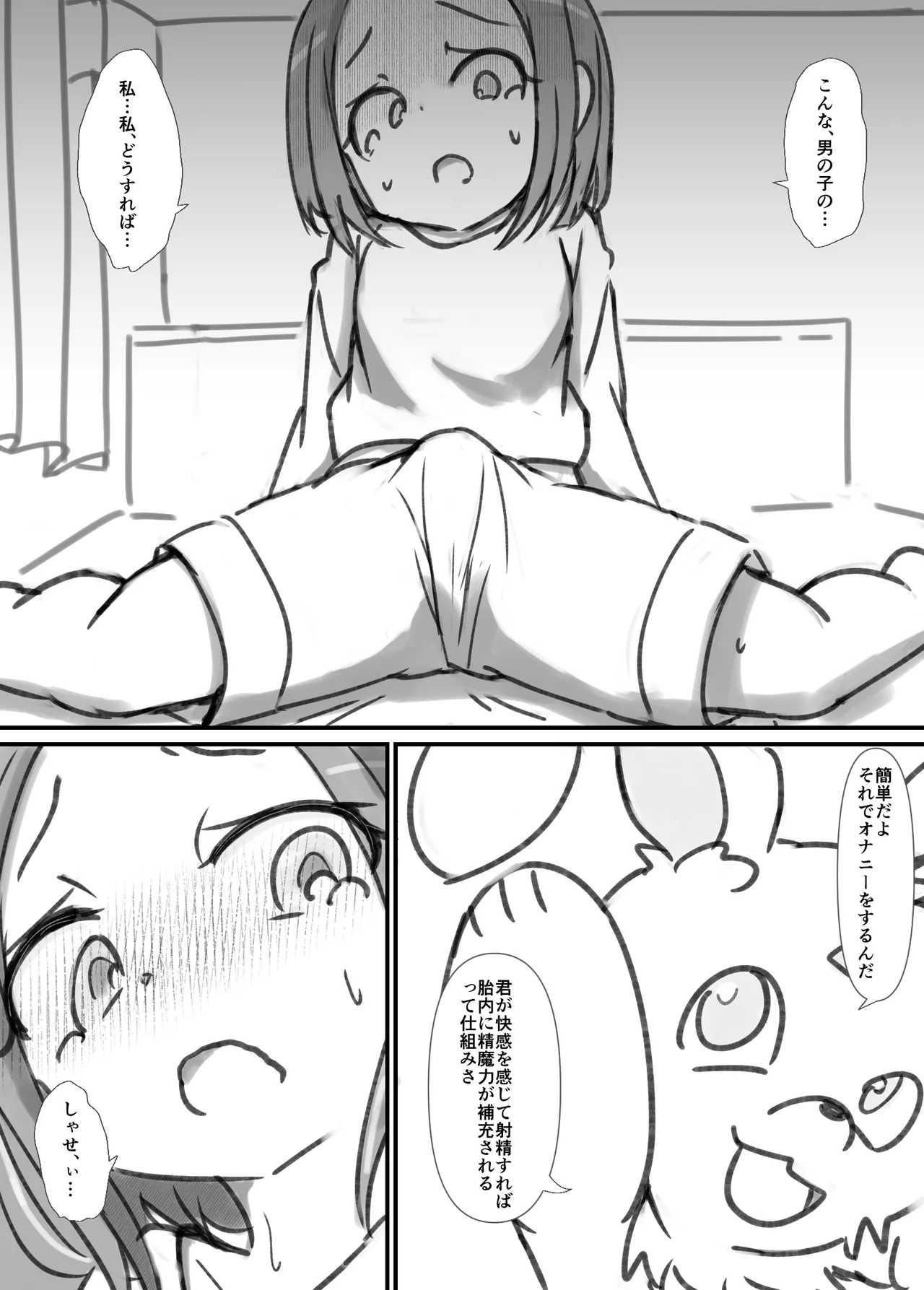 [Dog Food] Futanari Sei Mahoutsukai Aoi wa Maketakunai! [Ongoing] 图片编号 20