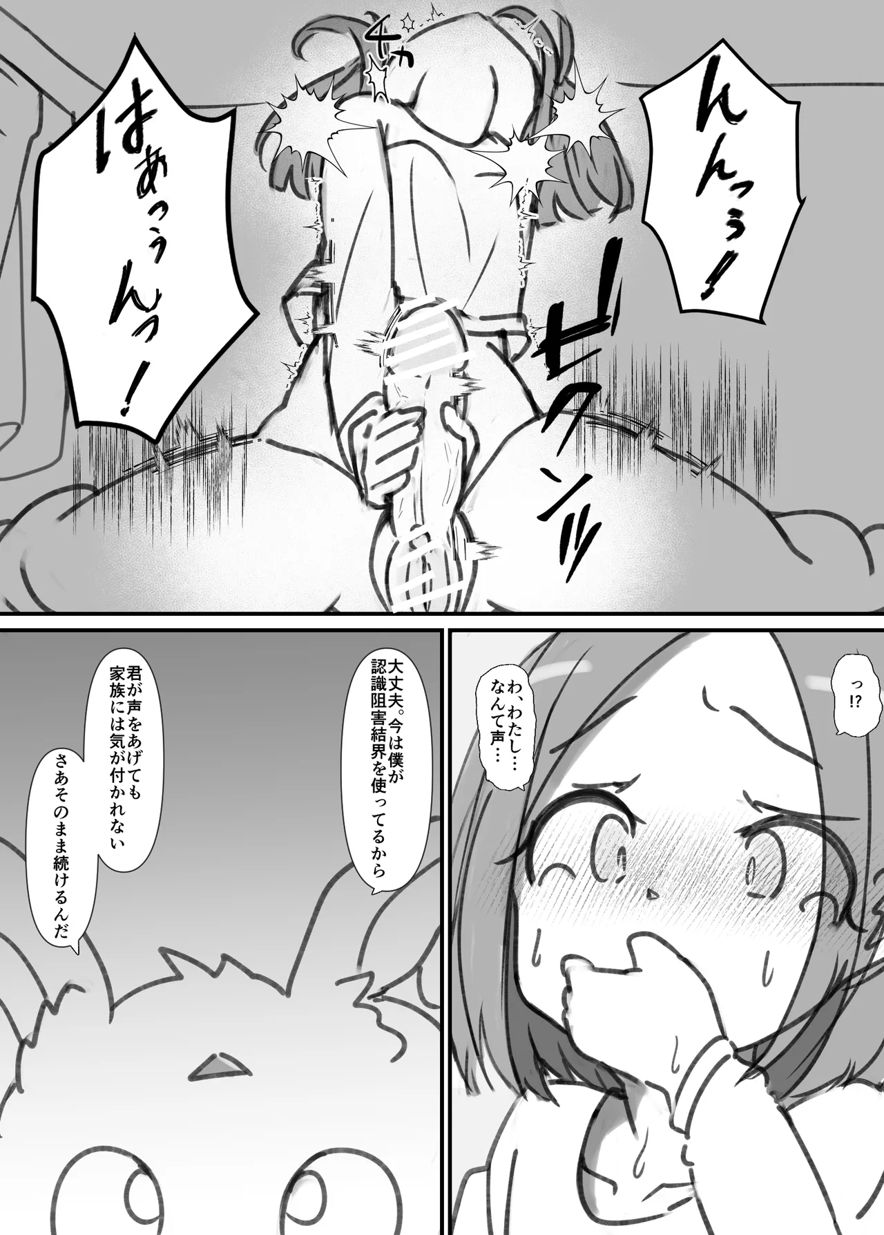 [Dog Food] Futanari Sei Mahoutsukai Aoi wa Maketakunai! [Ongoing] 图片编号 25