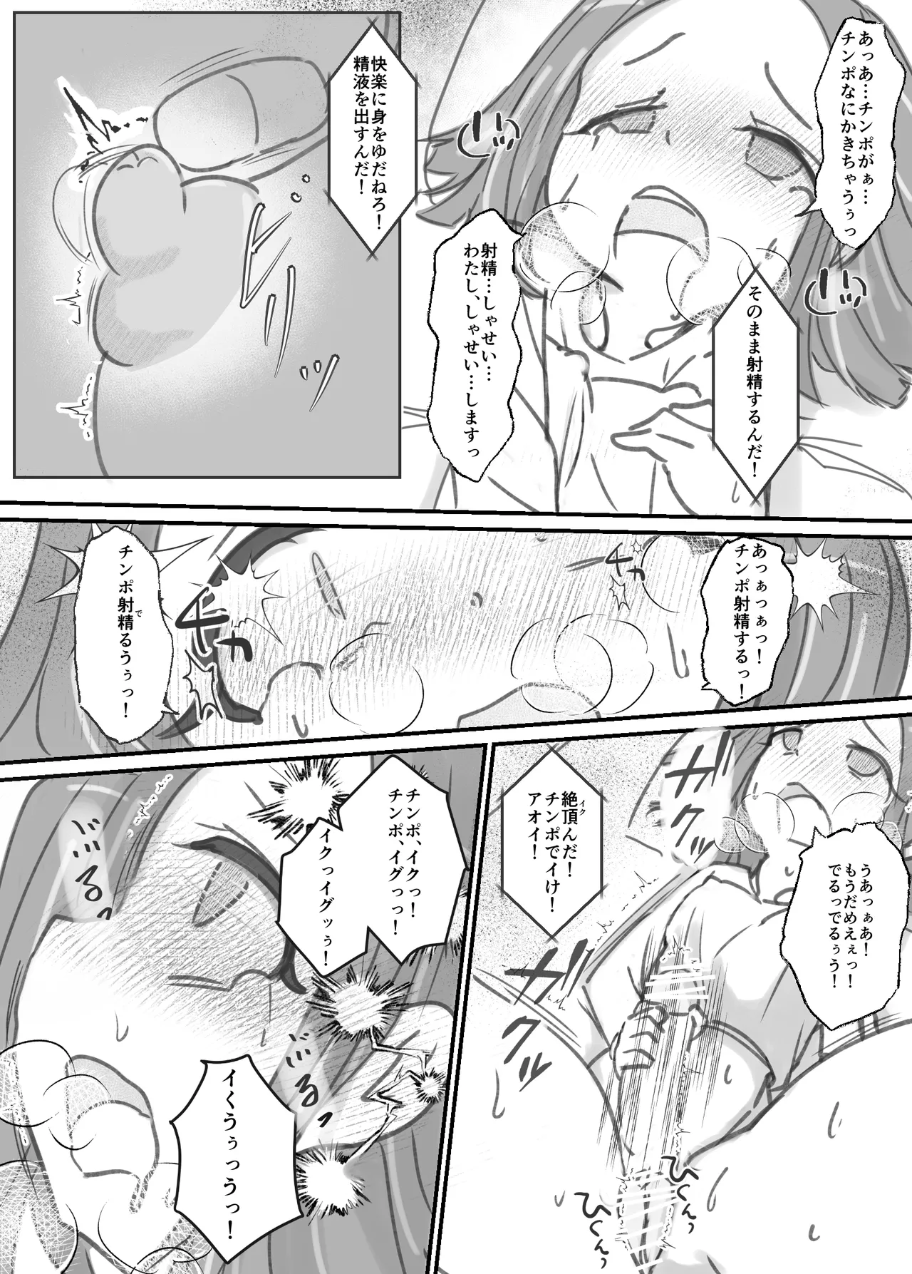 [Dog Food] Futanari Sei Mahoutsukai Aoi wa Maketakunai! [Ongoing] 图片编号 32