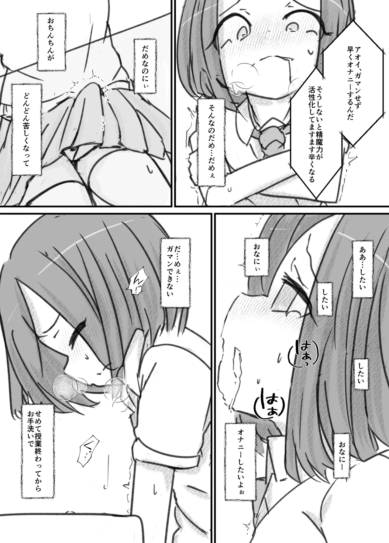 [Dog Food] Futanari Sei Mahoutsukai Aoi wa Maketakunai! [Ongoing] 图片编号 41