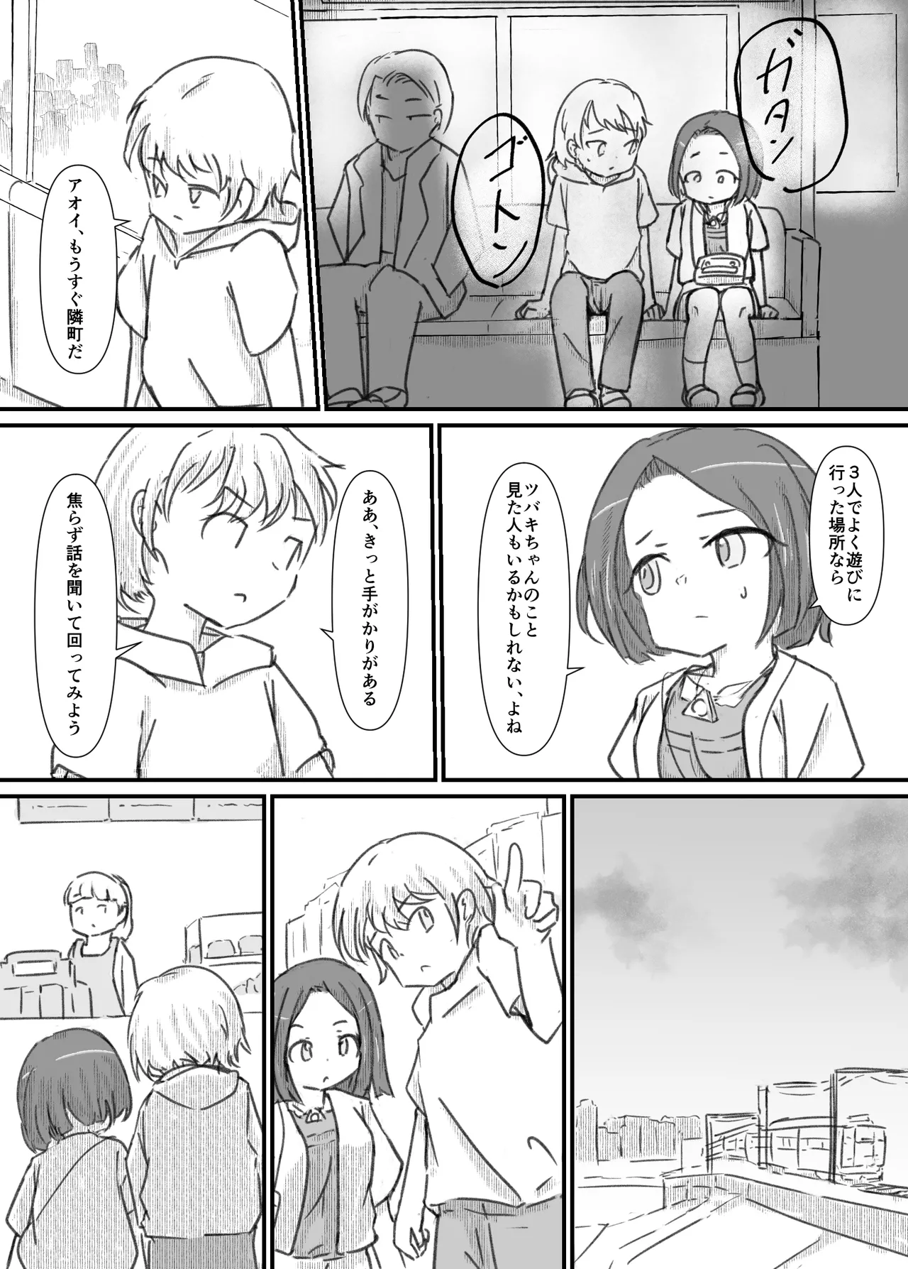 [Dog Food] Futanari Sei Mahoutsukai Aoi wa Maketakunai! [Ongoing] 图片编号 54