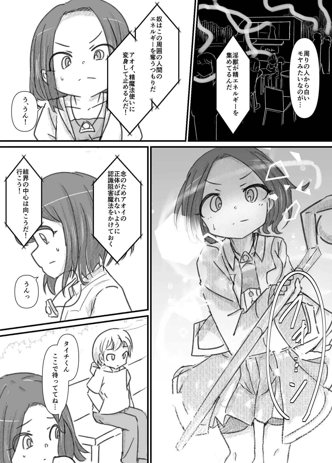 [Dog Food] Futanari Sei Mahoutsukai Aoi wa Maketakunai! [Ongoing] 图片编号 57