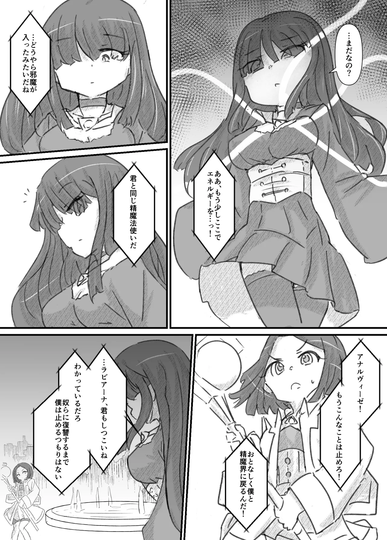 [Dog Food] Futanari Sei Mahoutsukai Aoi wa Maketakunai! [Ongoing] 图片编号 58