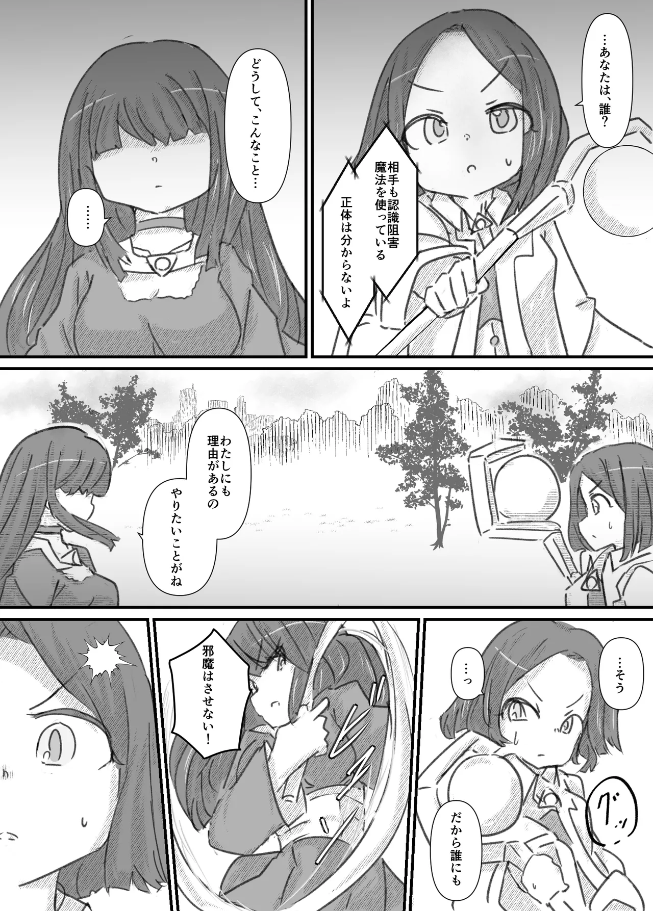 [Dog Food] Futanari Sei Mahoutsukai Aoi wa Maketakunai! [Ongoing] 图片编号 59