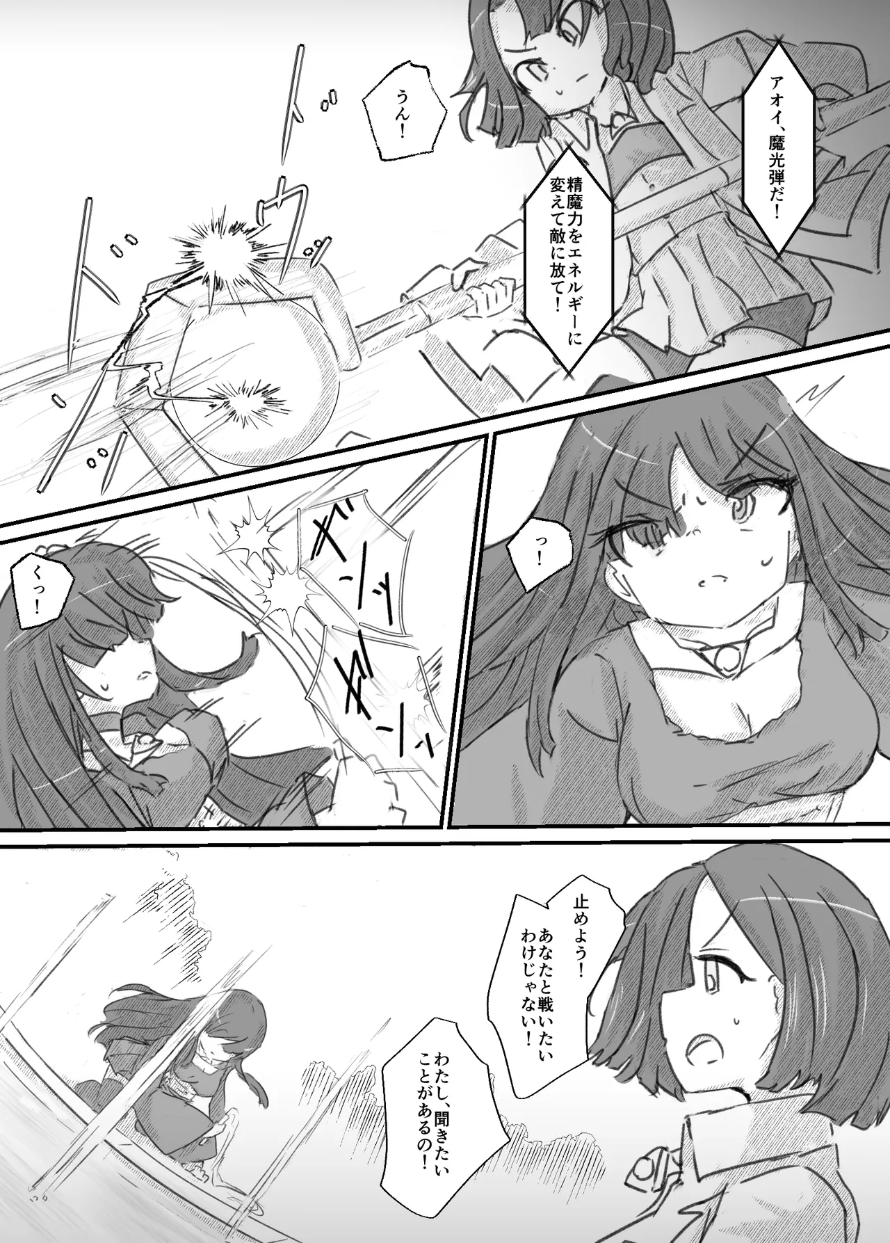 [Dog Food] Futanari Sei Mahoutsukai Aoi wa Maketakunai! [Ongoing] 图片编号 61