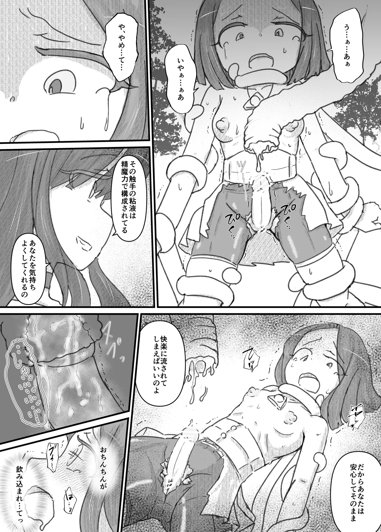 [Dog Food] Futanari Sei Mahoutsukai Aoi wa Maketakunai! [Ongoing] 图片编号 66