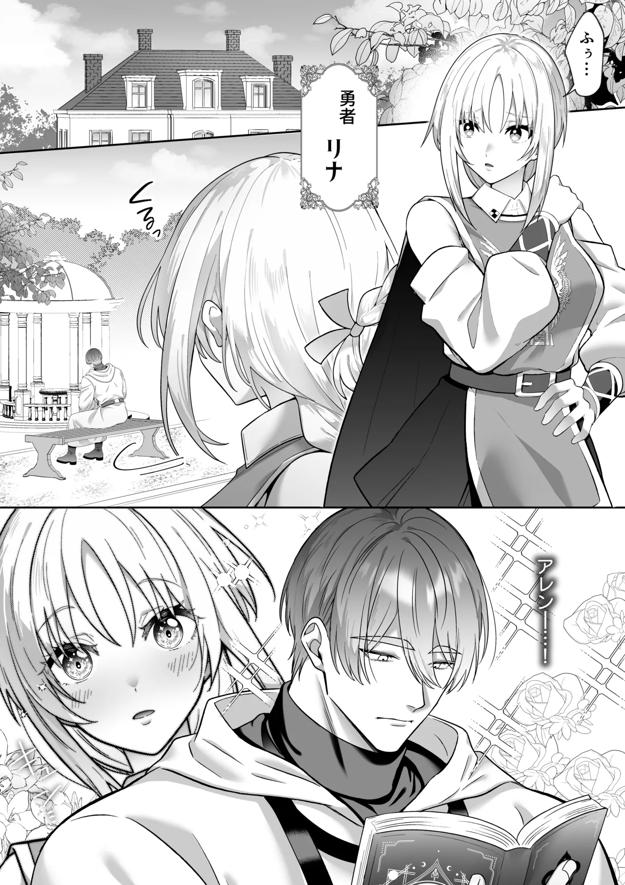 A female hero is chained by the noble healer's dark, out-of-control press - a cursed man is crushed in an embrace by a man of different physical size - изображение № 2