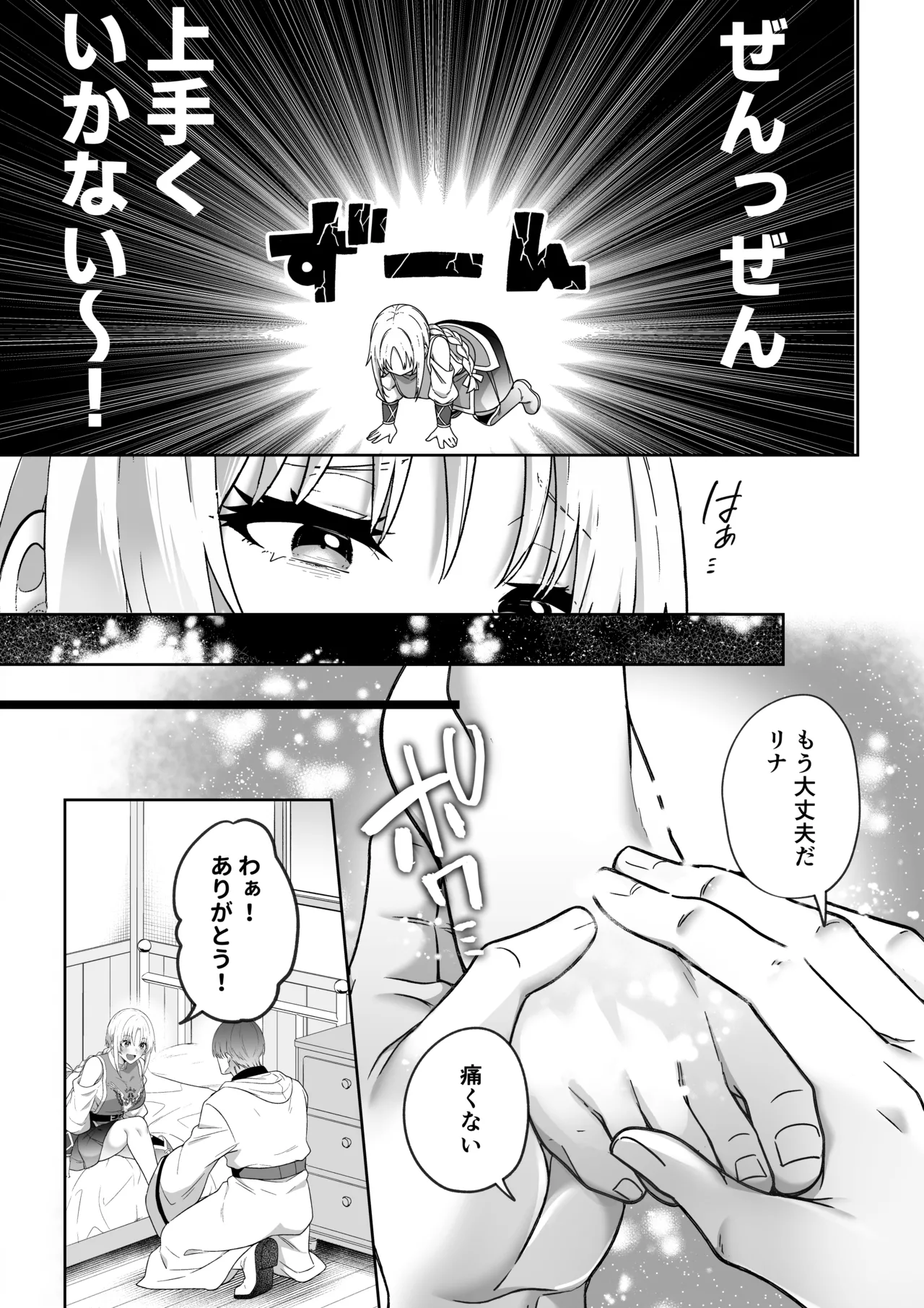 A female hero is chained by the noble healer's dark, out-of-control press - a cursed man is crushed in an embrace by a man of different physical size - изображение № 6