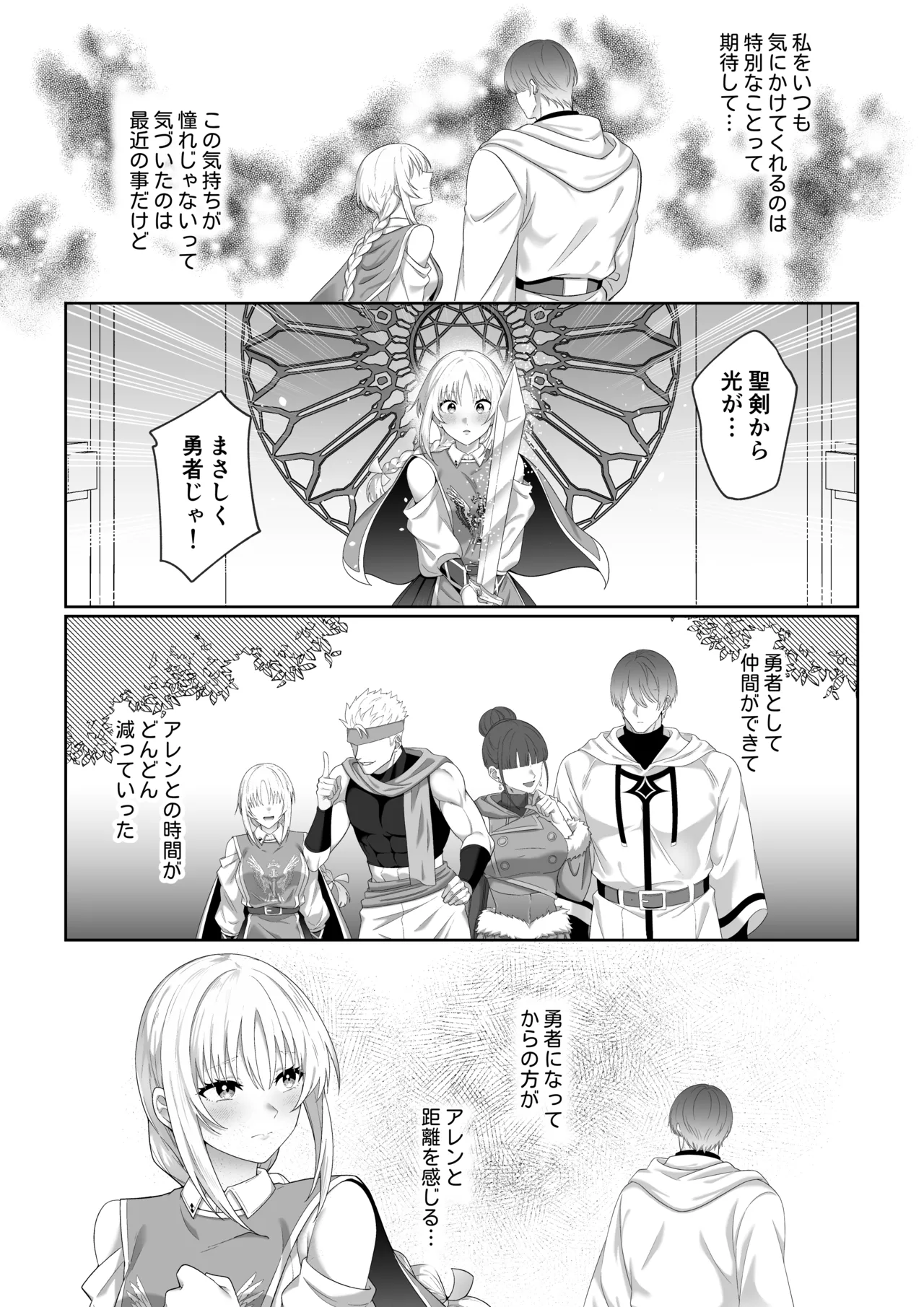 A female hero is chained by the noble healer's dark, out-of-control press - a cursed man is crushed in an embrace by a man of different physical size - изображение № 8