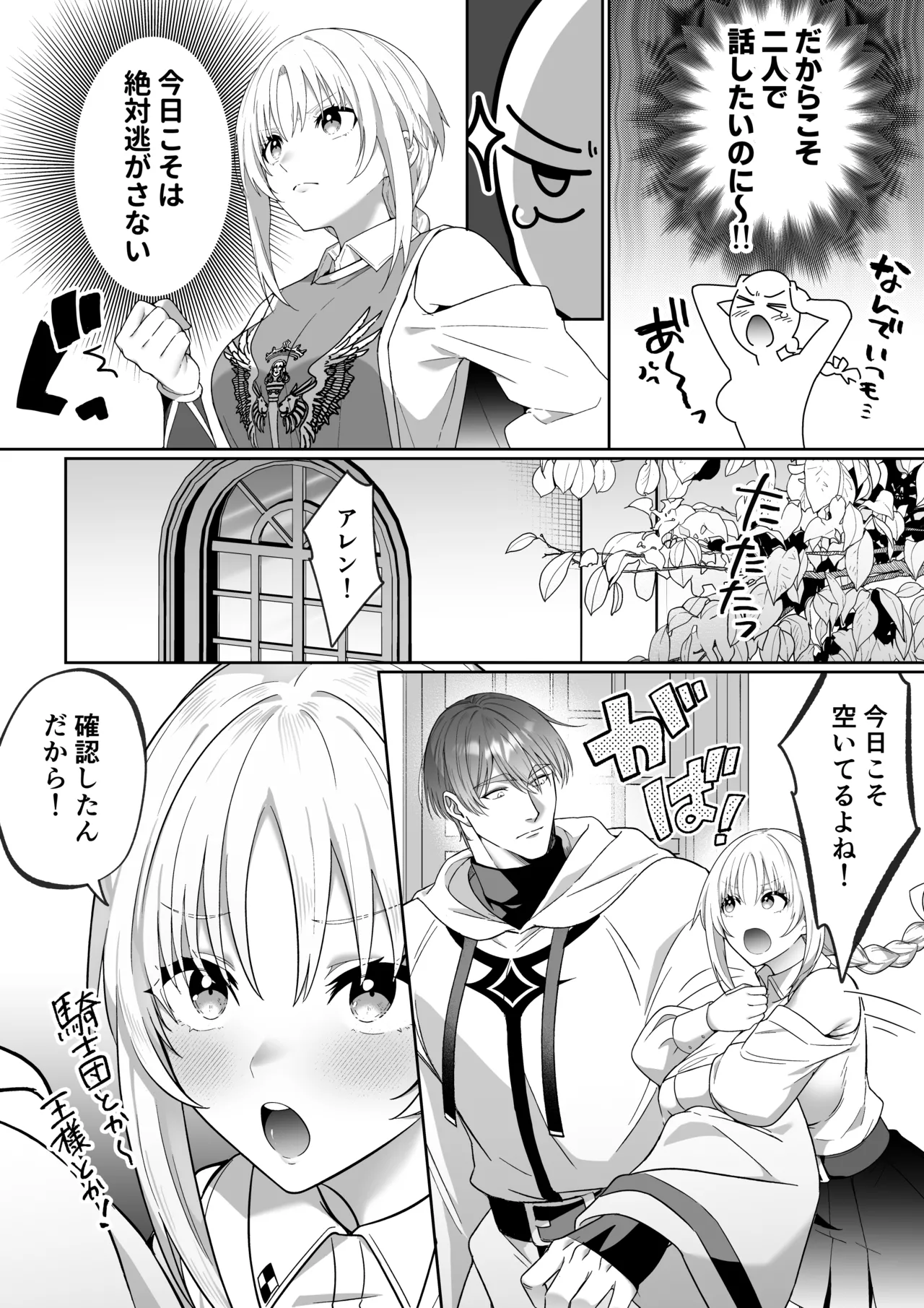 A female hero is chained by the noble healer's dark, out-of-control press - a cursed man is crushed in an embrace by a man of different physical size - изображение № 9