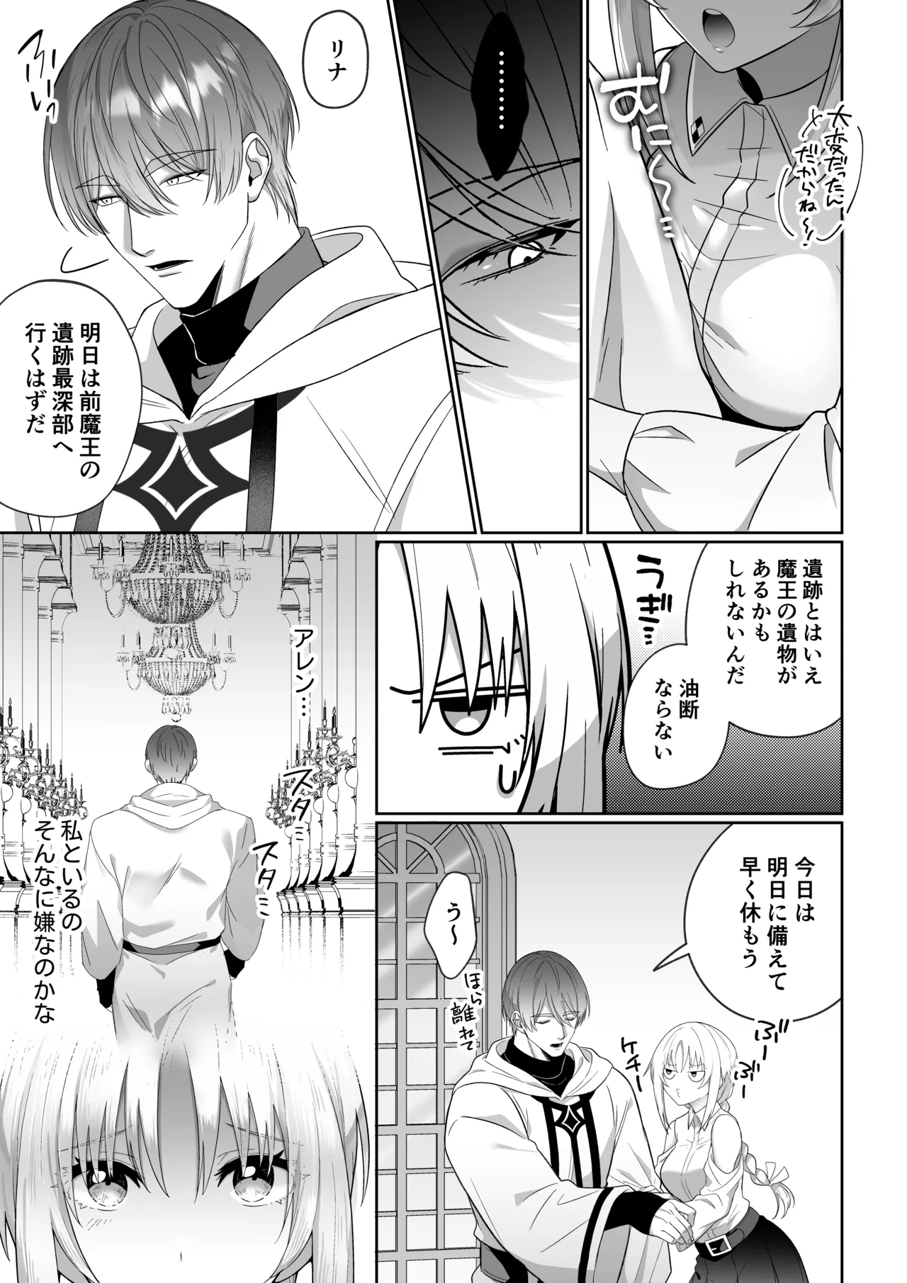 A female hero is chained by the noble healer's dark, out-of-control press - a cursed man is crushed in an embrace by a man of different physical size - изображение № 10