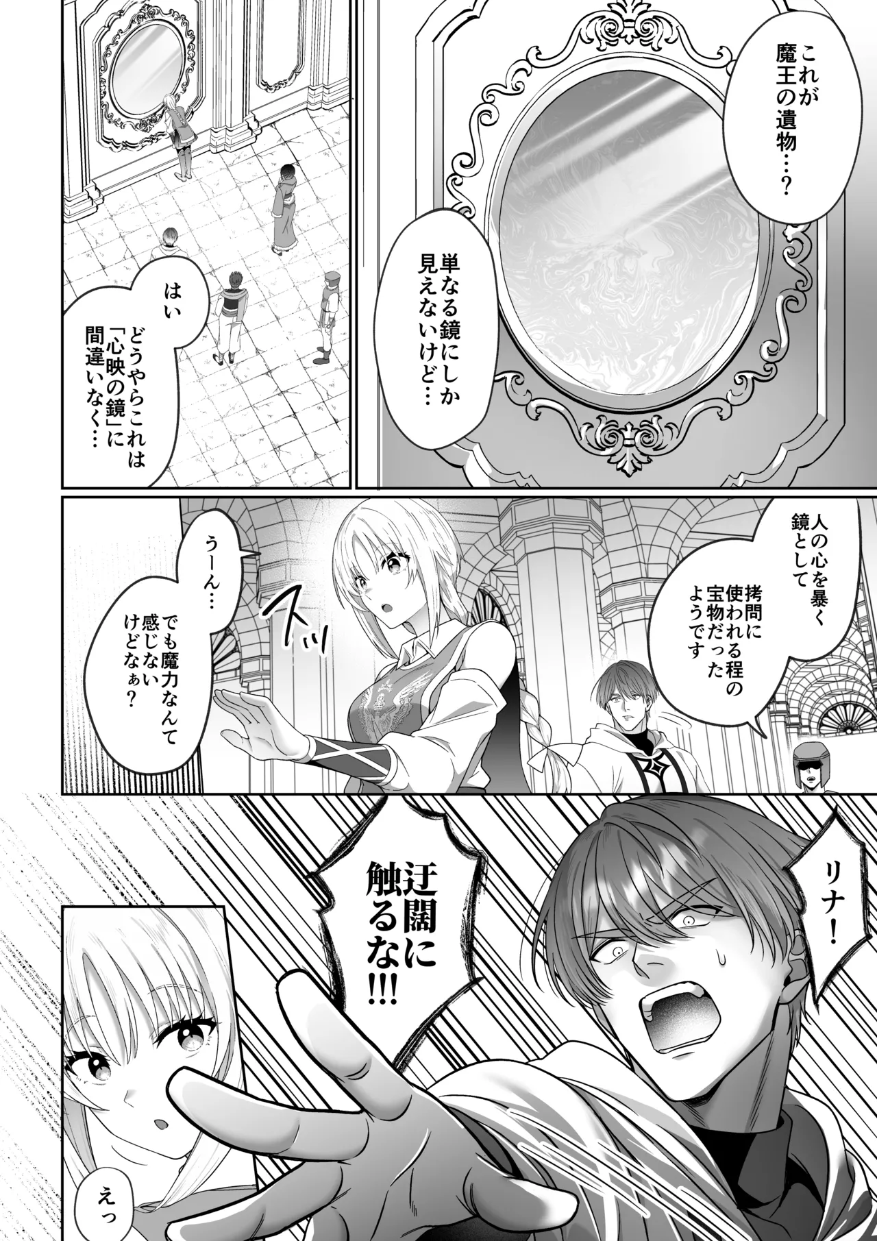 A female hero is chained by the noble healer's dark, out-of-control press - a cursed man is crushed in an embrace by a man of different physical size - изображение № 11