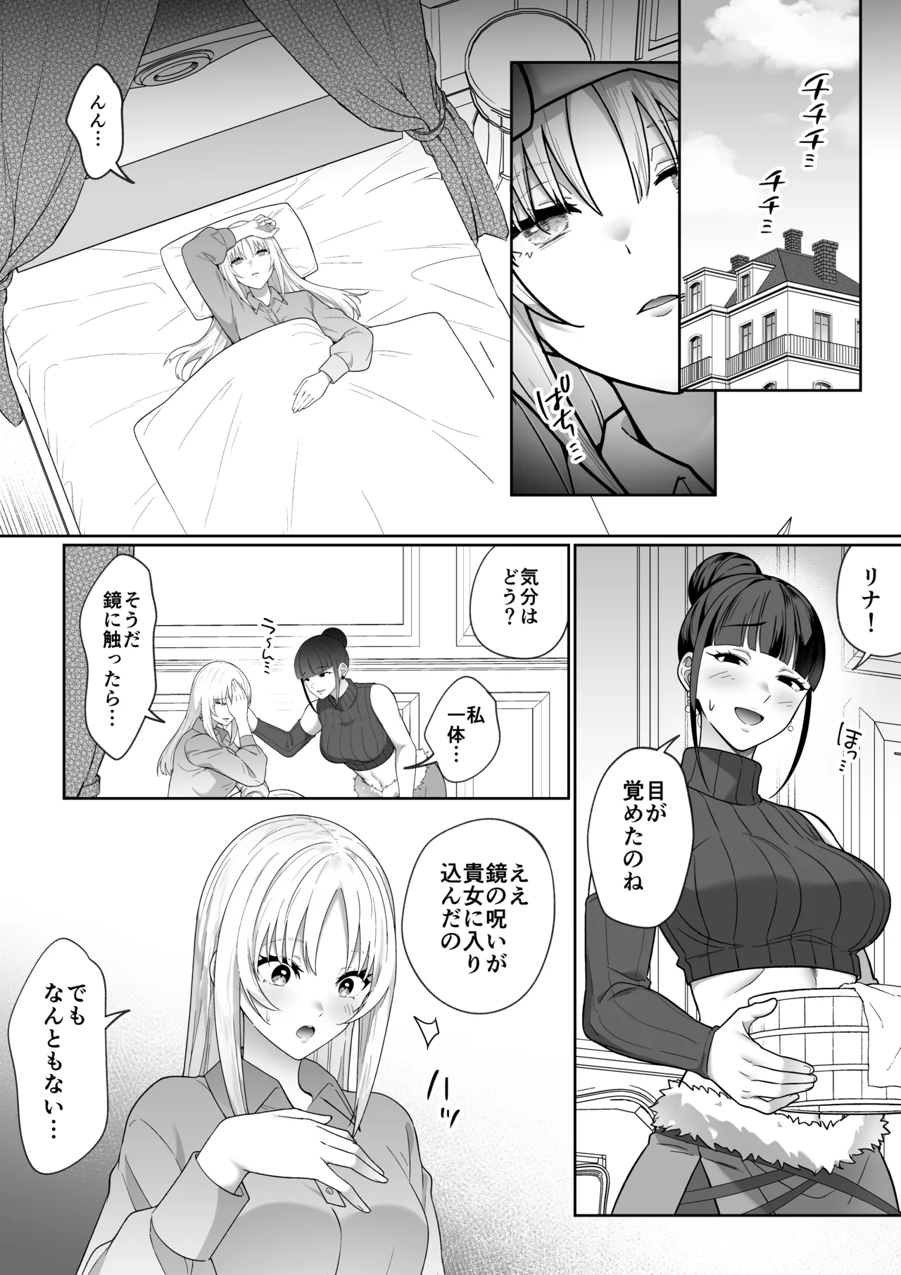 A female hero is chained by the noble healer's dark, out-of-control press - a cursed man is crushed in an embrace by a man of different physical size - изображение № 15