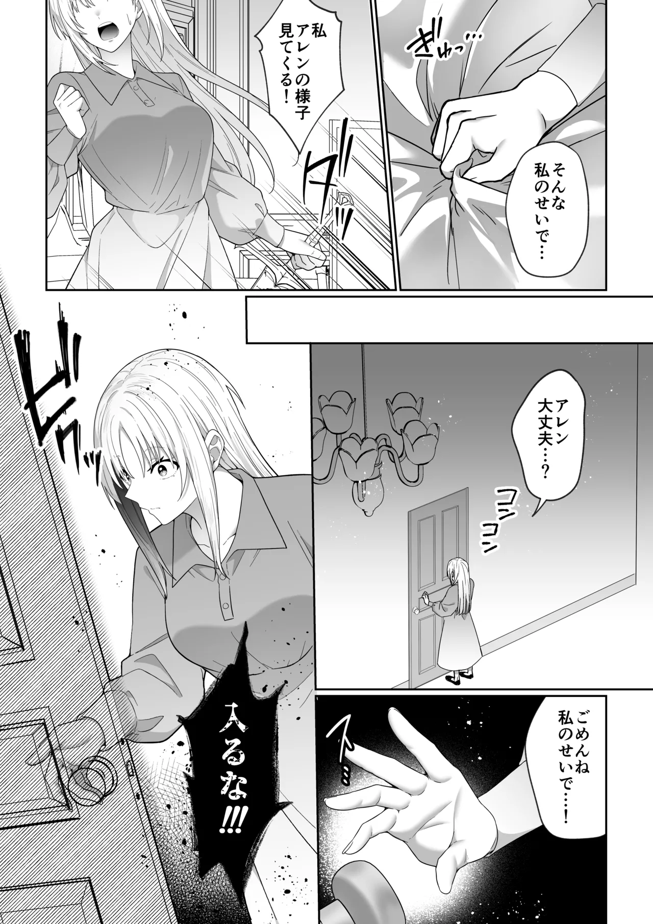 A female hero is chained by the noble healer's dark, out-of-control press - a cursed man is crushed in an embrace by a man of different physical size - изображение № 17