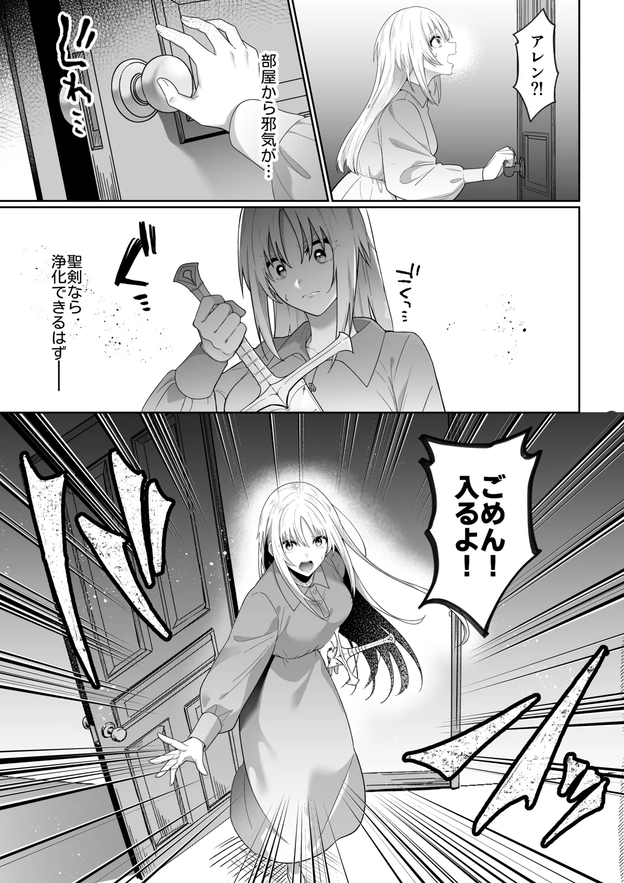 A female hero is chained by the noble healer's dark, out-of-control press - a cursed man is crushed in an embrace by a man of different physical size - изображение № 18