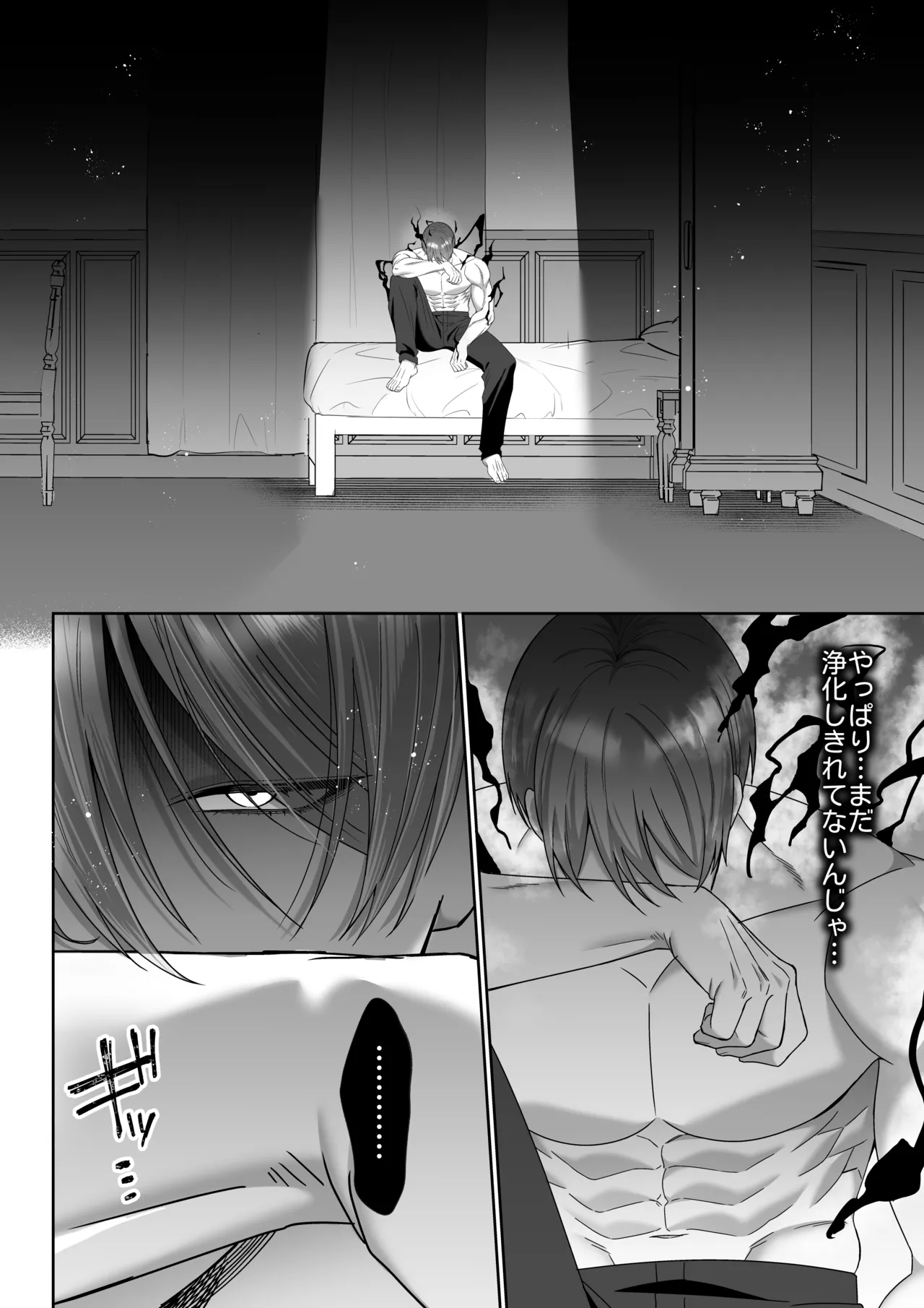 A female hero is chained by the noble healer's dark, out-of-control press - a cursed man is crushed in an embrace by a man of different physical size - изображение № 19