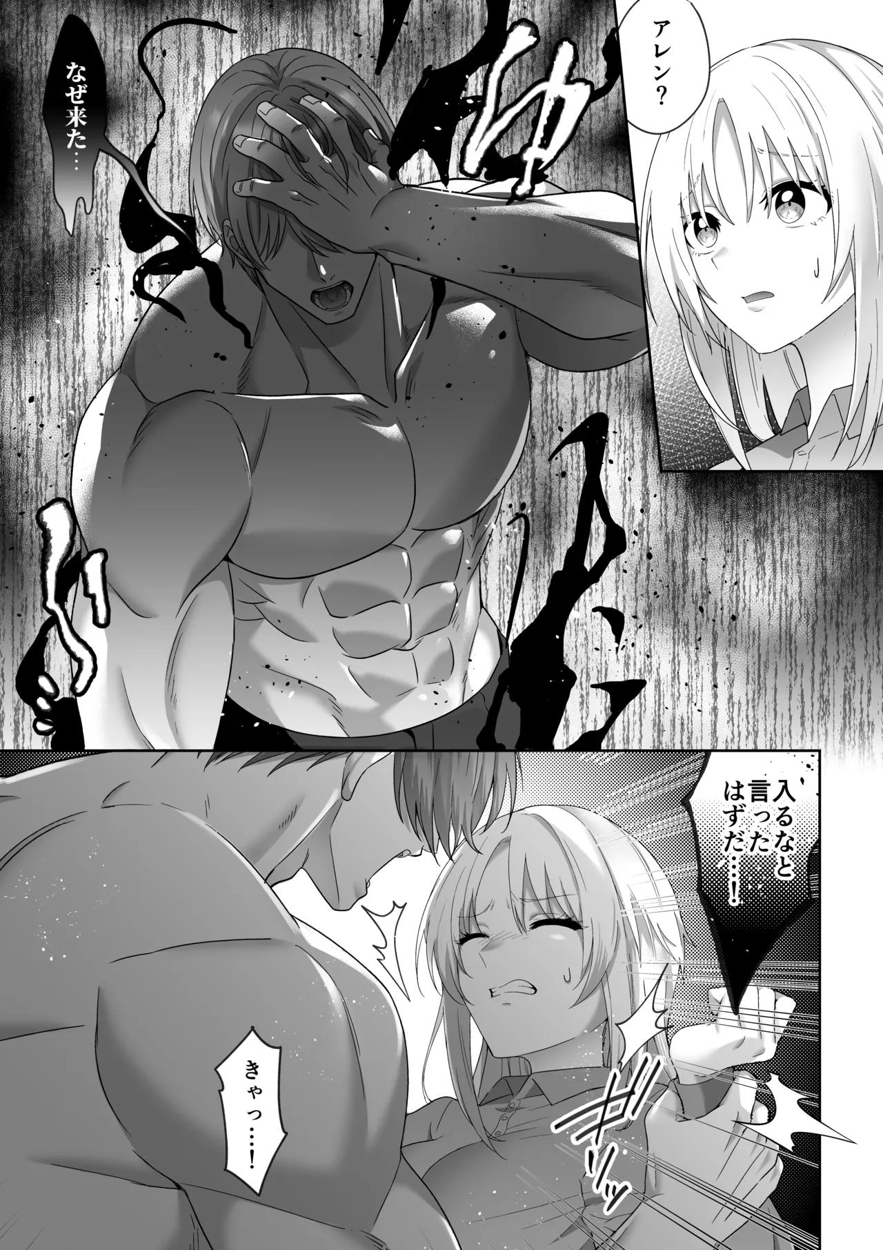 A female hero is chained by the noble healer's dark, out-of-control press - a cursed man is crushed in an embrace by a man of different physical size - изображение № 20