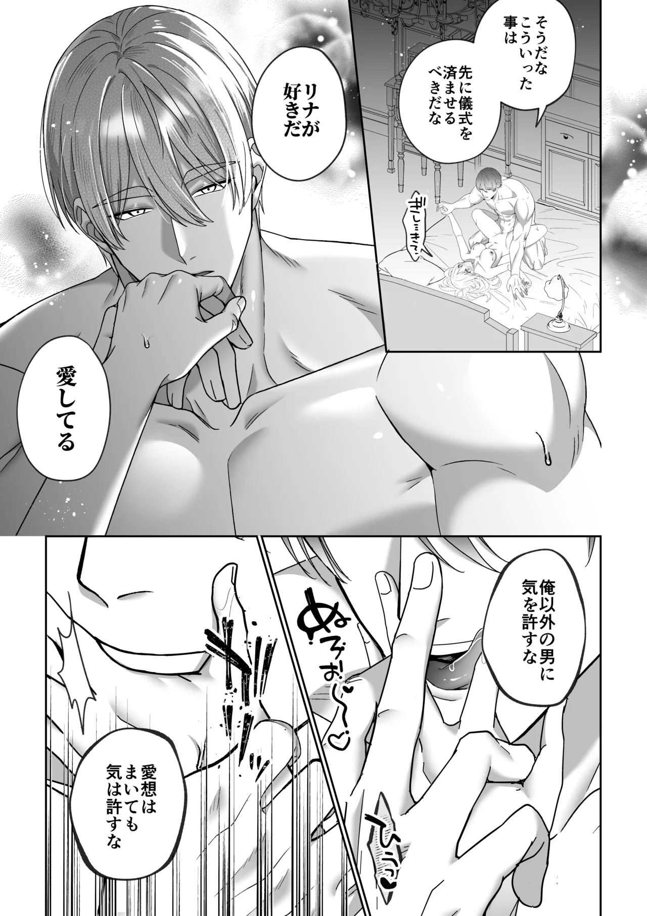 A female hero is chained by the noble healer's dark, out-of-control press - a cursed man is crushed in an embrace by a man of different physical size - изображение № 33