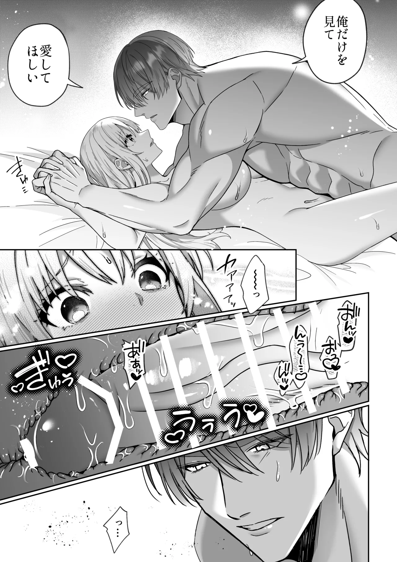 A female hero is chained by the noble healer's dark, out-of-control press - a cursed man is crushed in an embrace by a man of different physical size - изображение № 34