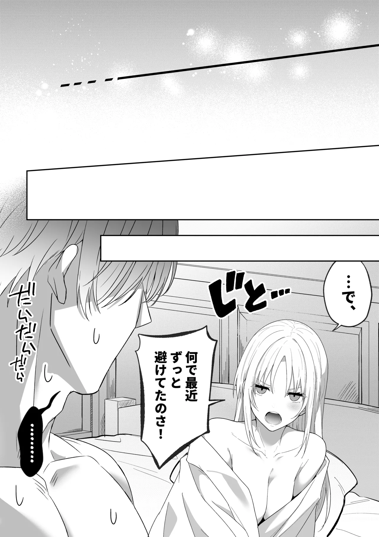 A female hero is chained by the noble healer's dark, out-of-control press - a cursed man is crushed in an embrace by a man of different physical size - изображение № 45