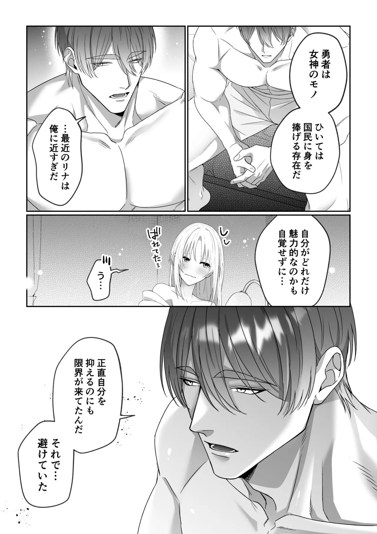 A female hero is chained by the noble healer's dark, out-of-control press - a cursed man is crushed in an embrace by a man of different physical size - изображение № 46