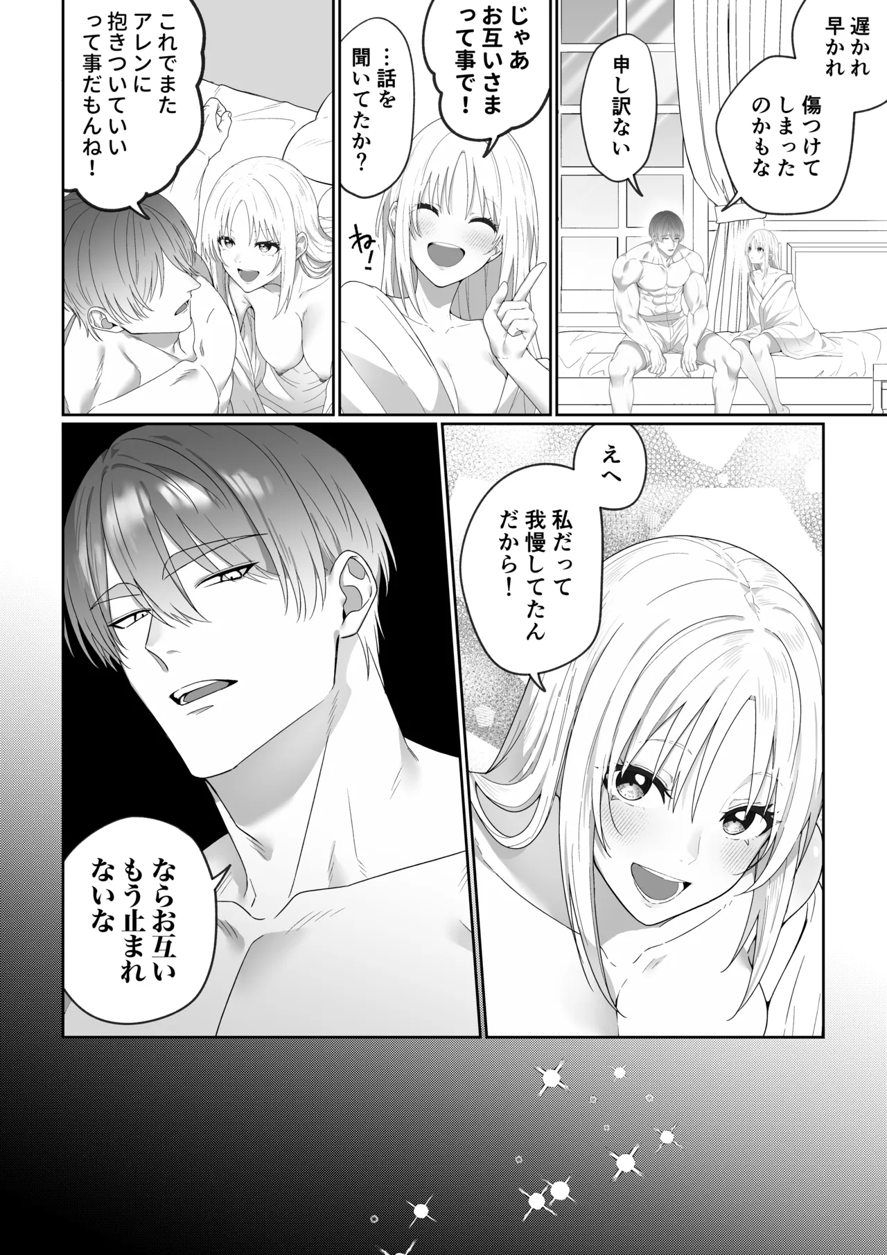 A female hero is chained by the noble healer's dark, out-of-control press - a cursed man is crushed in an embrace by a man of different physical size - изображение № 47