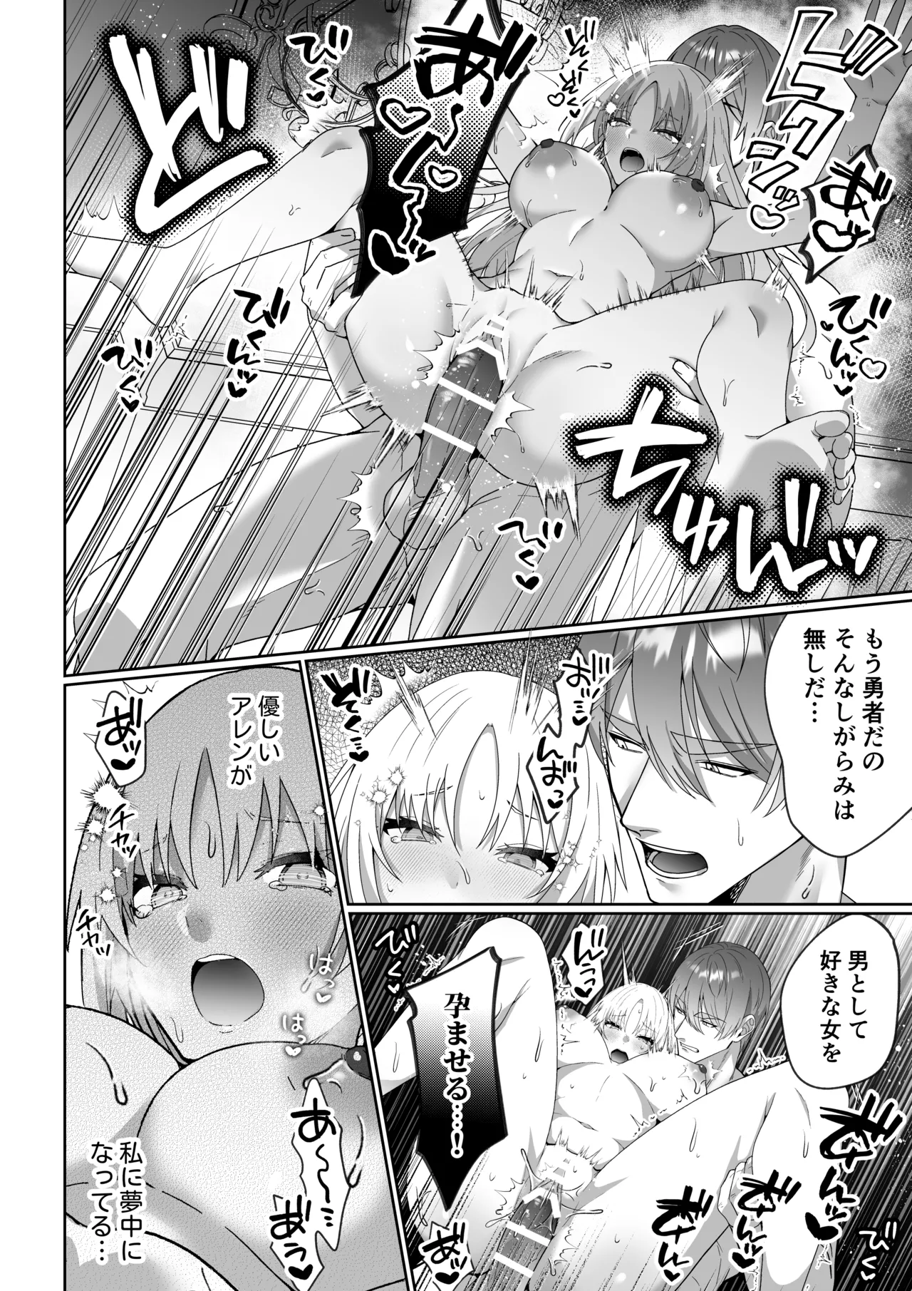 A female hero is chained by the noble healer's dark, out-of-control press - a cursed man is crushed in an embrace by a man of different physical size - изображение № 51