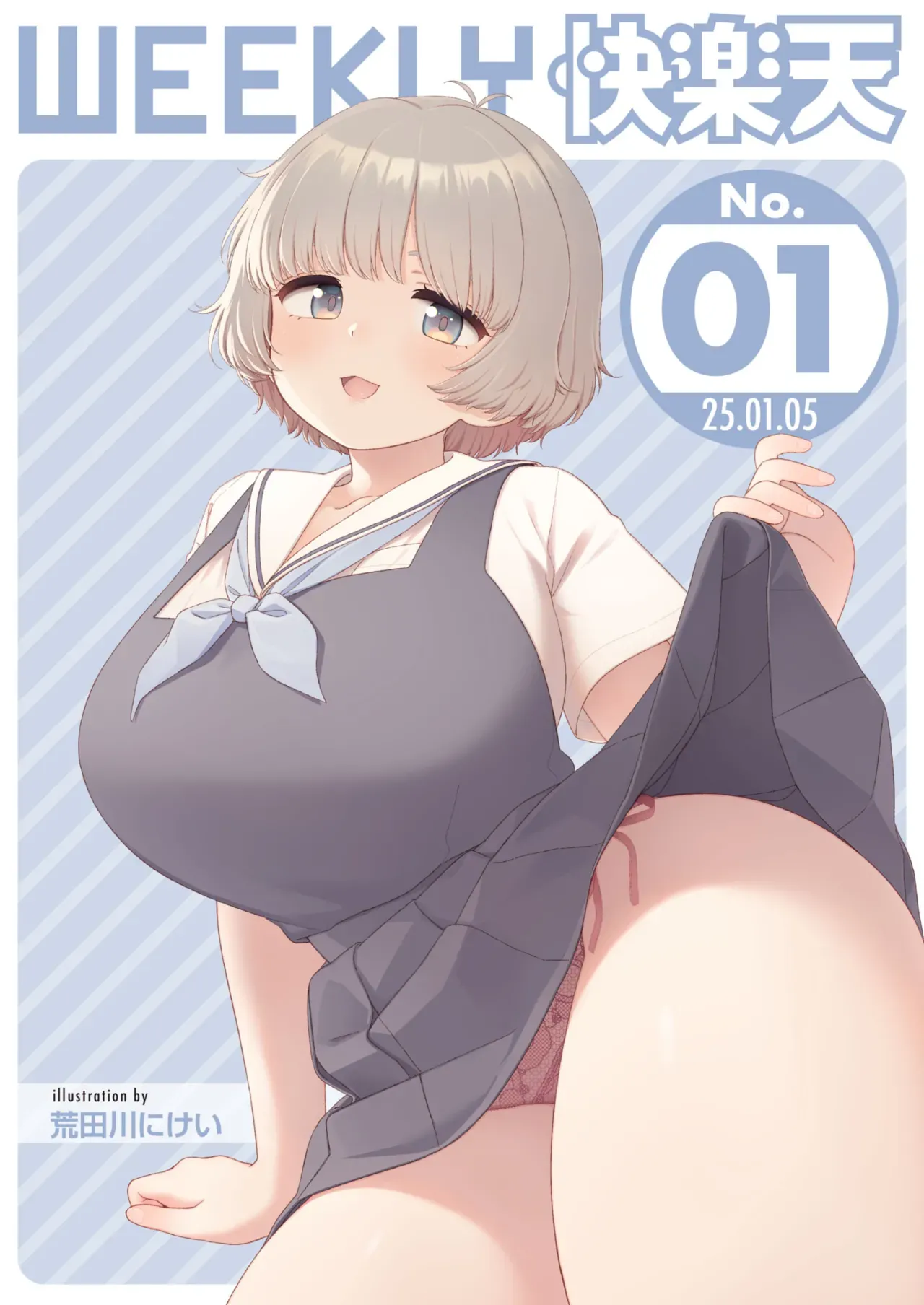 [Aratagawa Nikei] Shitsuren Seitokai ch.3 Bildnummer 21