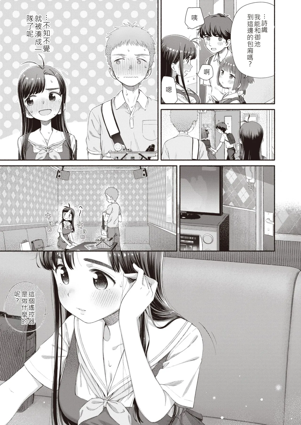 [Aratagawa Nikei] Shitsuren Seitokai ch.2 imagen número 9