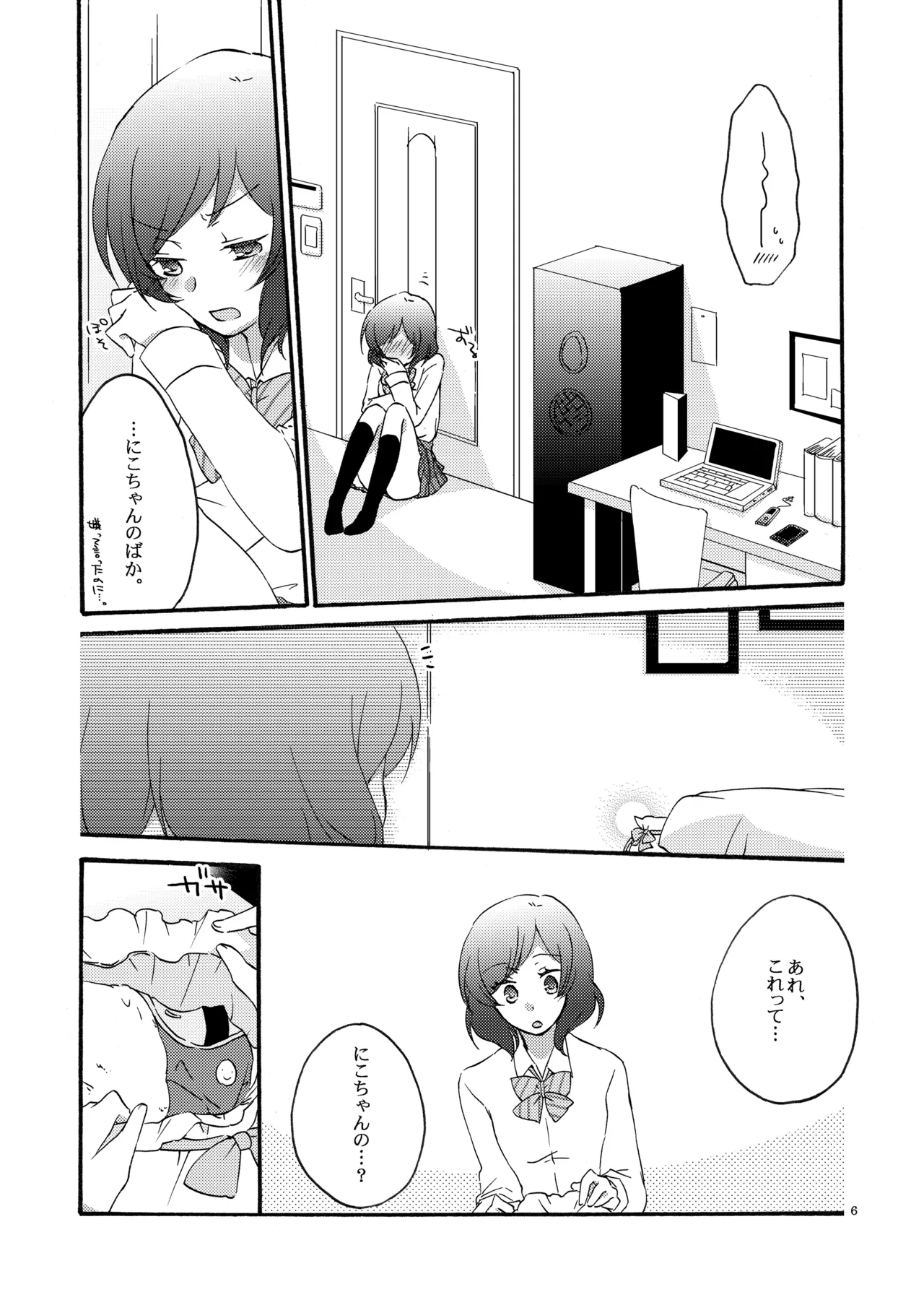 [Niratama (Sekihara, Hiroto)] Private Tsunderation Round 2 (Love Live!) [Digital] 이미지 번호 5