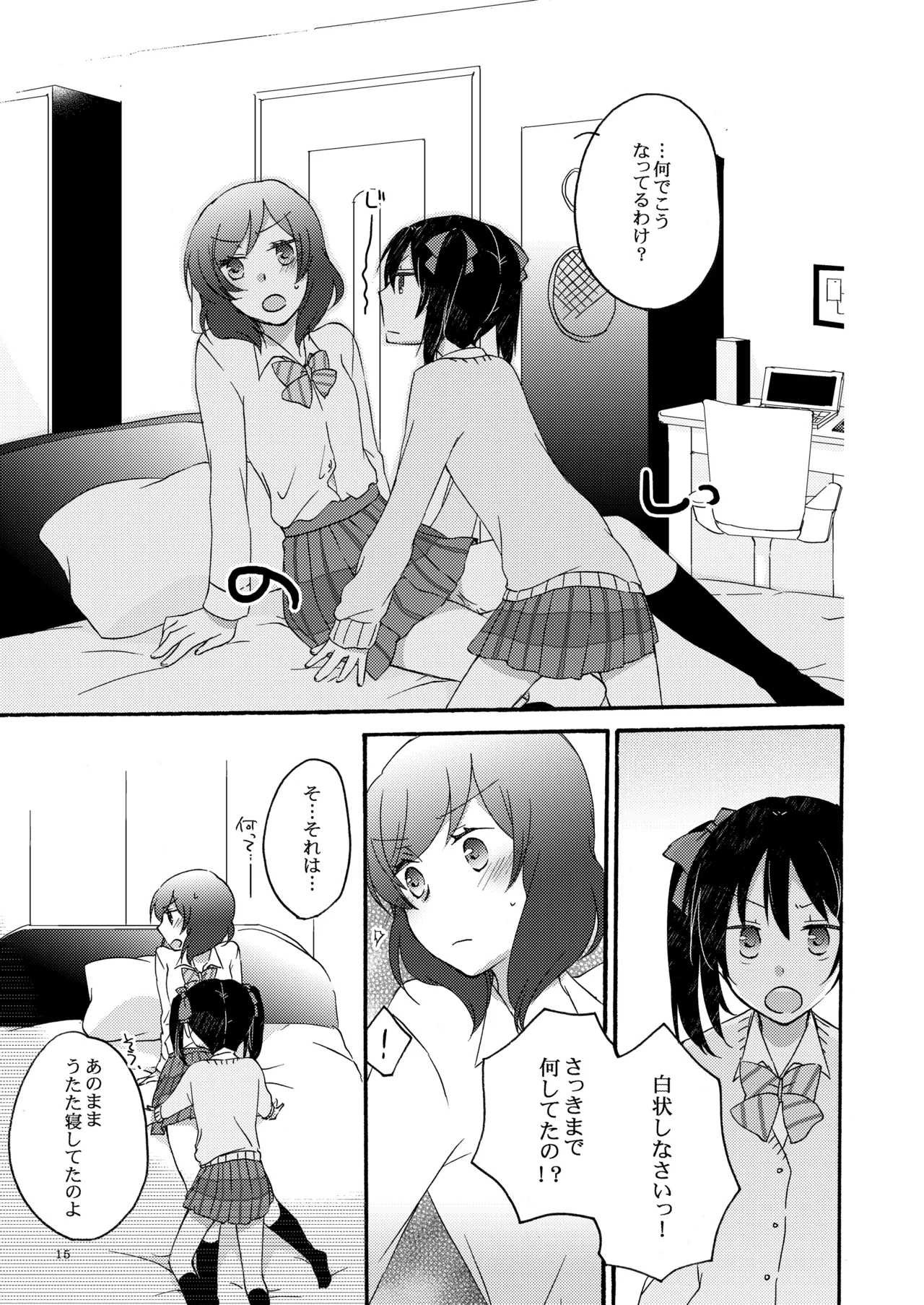 [Niratama (Sekihara, Hiroto)] Private Tsunderation Round 2 (Love Live!) [Digital] 이미지 번호 14