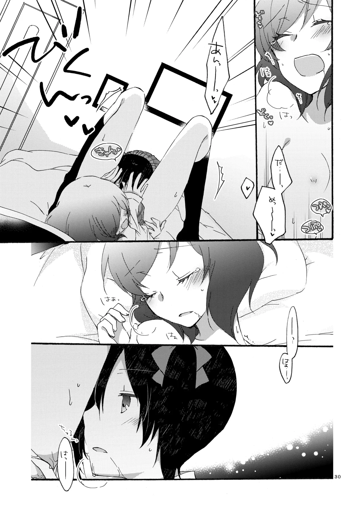 [Niratama (Sekihara, Hiroto)] Private Tsunderation Round 2 (Love Live!) [Digital] 이미지 번호 29