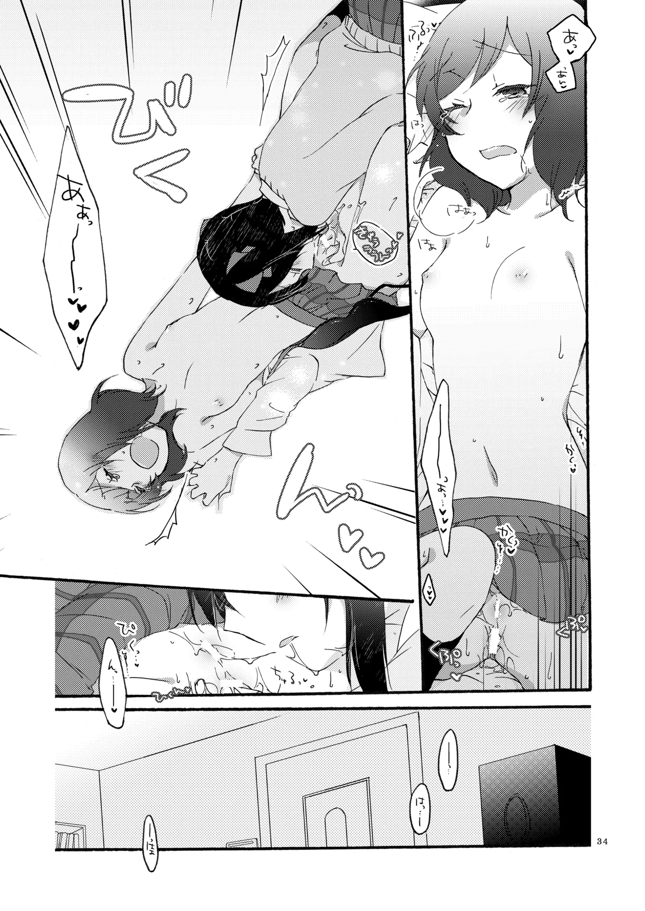 [Niratama (Sekihara, Hiroto)] Private Tsunderation Round 2 (Love Live!) [Digital] 이미지 번호 33