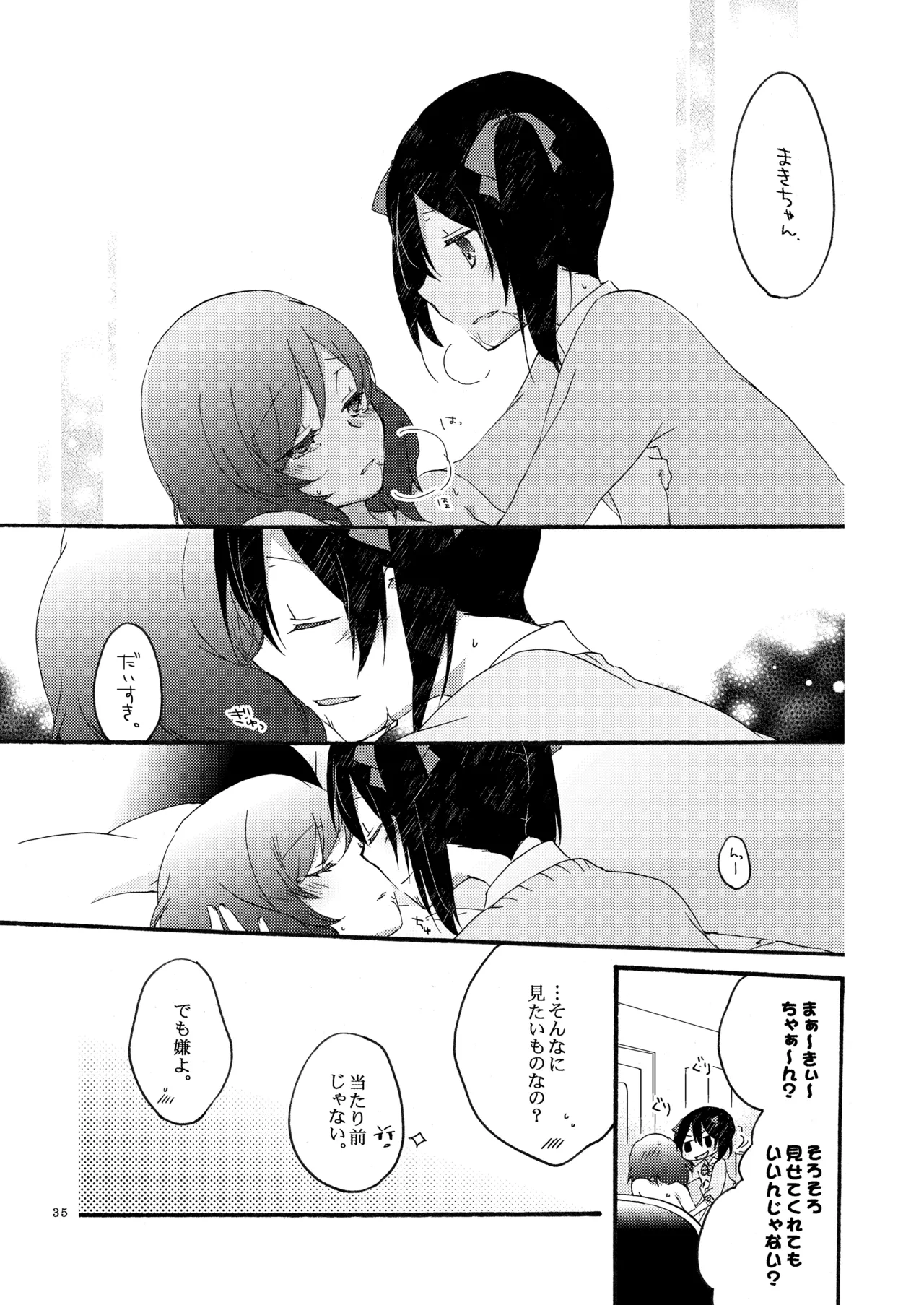 [Niratama (Sekihara, Hiroto)] Private Tsunderation Round 2 (Love Live!) [Digital] 이미지 번호 34