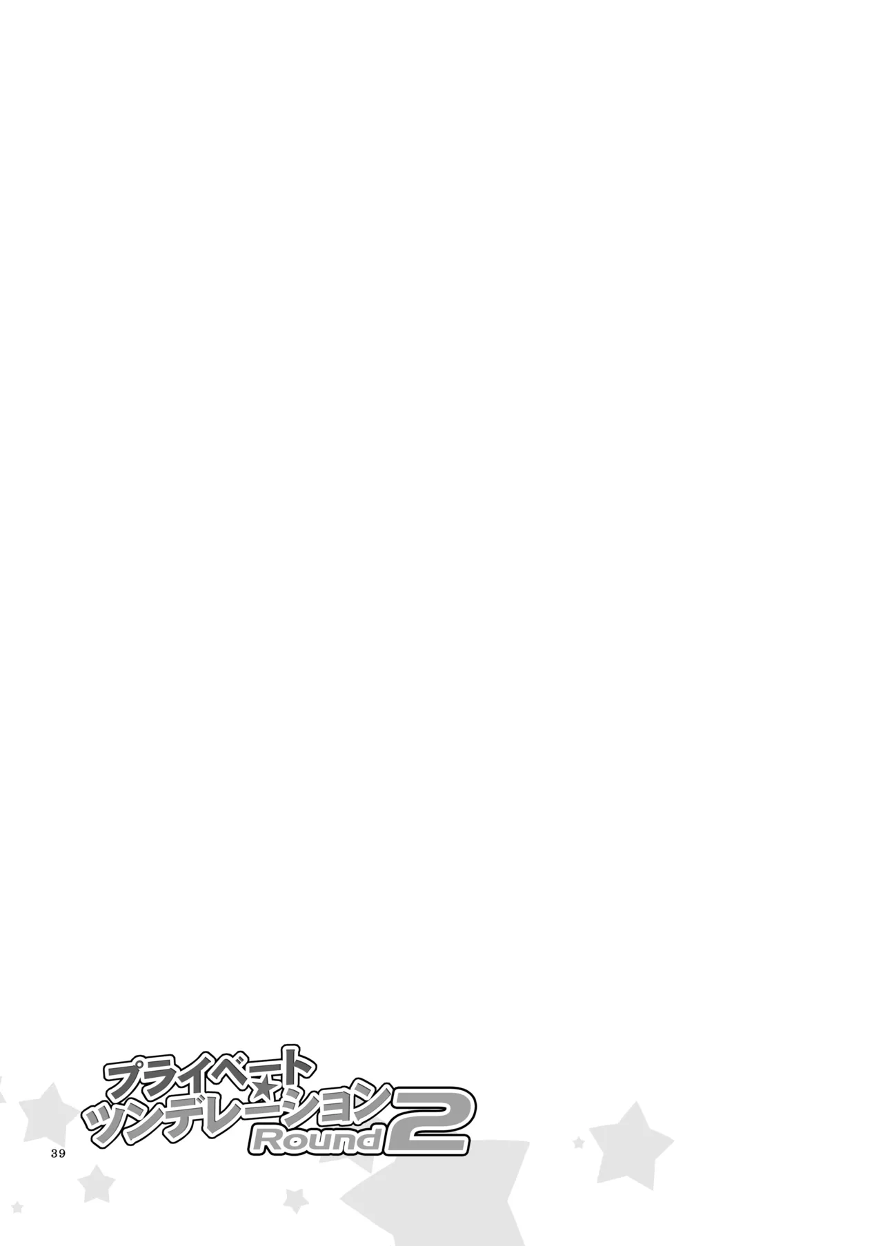 [Niratama (Sekihara, Hiroto)] Private Tsunderation Round 2 (Love Live!) [Digital] 이미지 번호 38