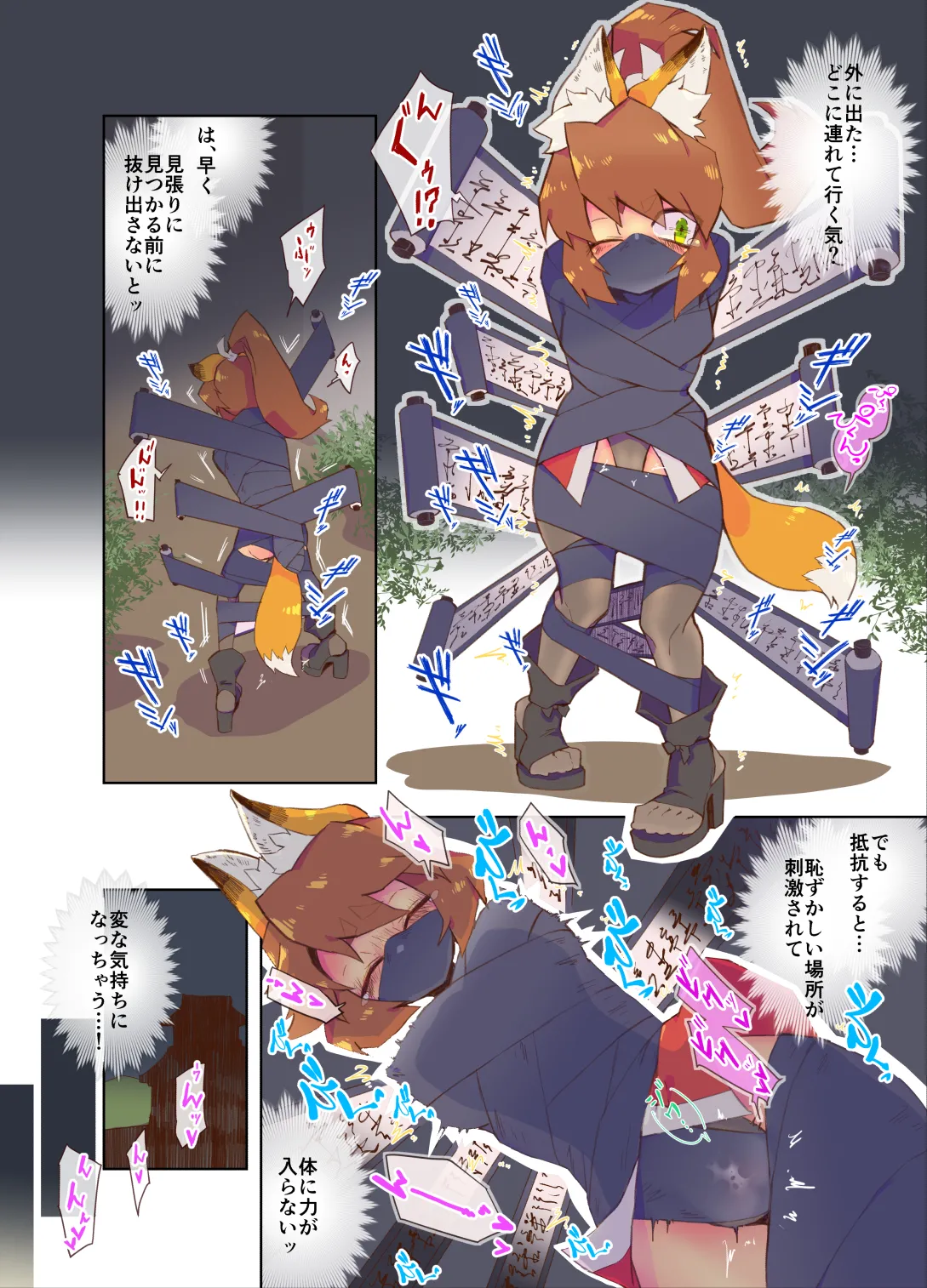 [ヒトサカ] ｹﾓﾐﾐ忍者ちゃんが拘束されて色々されるお話 +脱走失敗したｹﾓﾐﾐ忍者ちゃん 3eme image