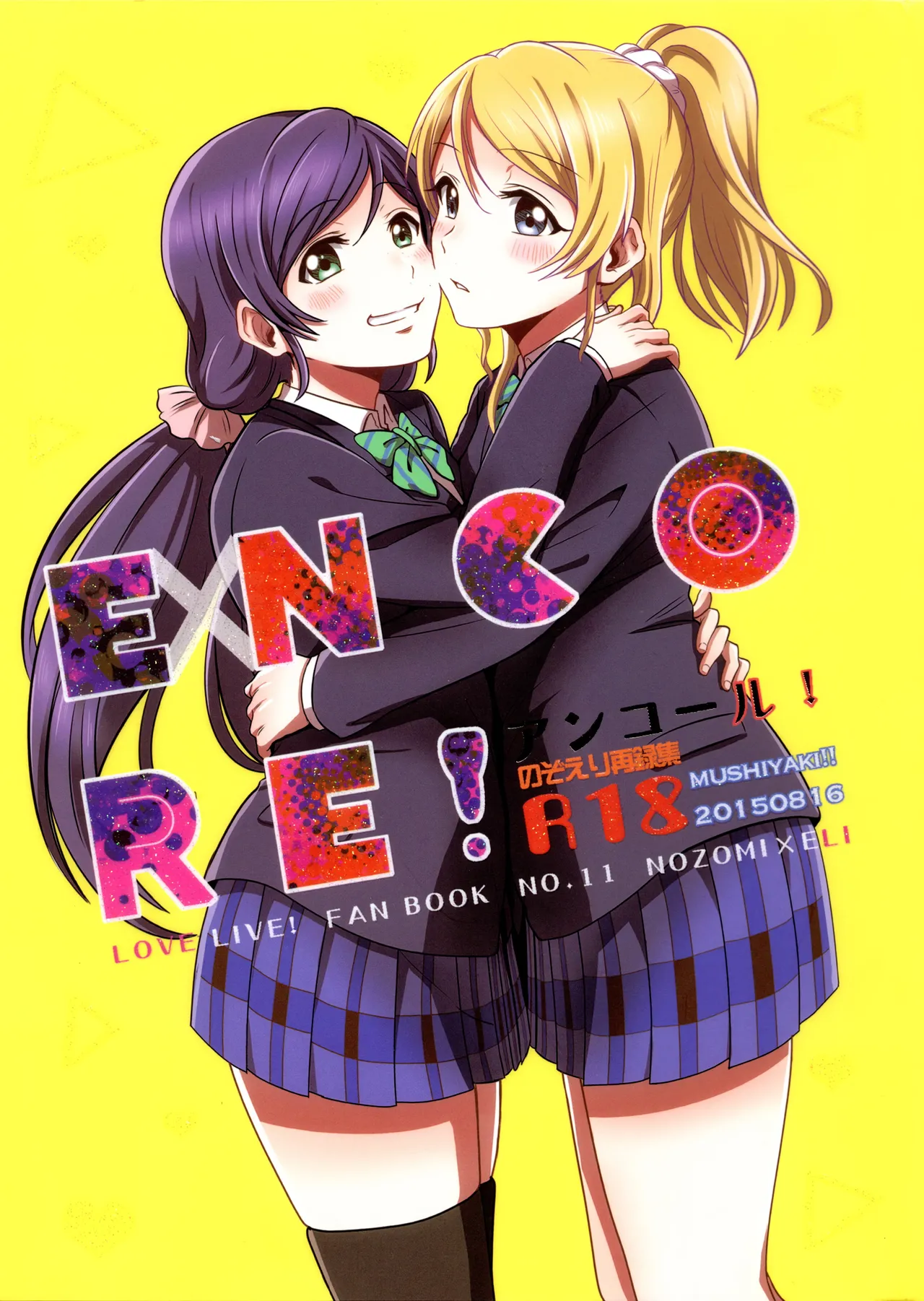 (C88) [Mushiyaki!! (Kanbayashi Makoto)] Encore! (Love Live!) [English] première image