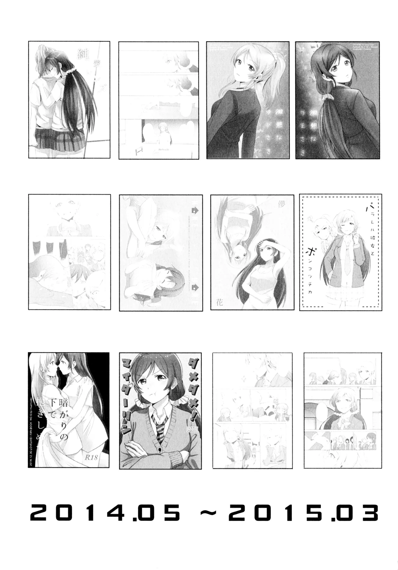 (C88) [Mushiyaki!! (Kanbayashi Makoto)] Encore! (Love Live!) [English] 3eme image