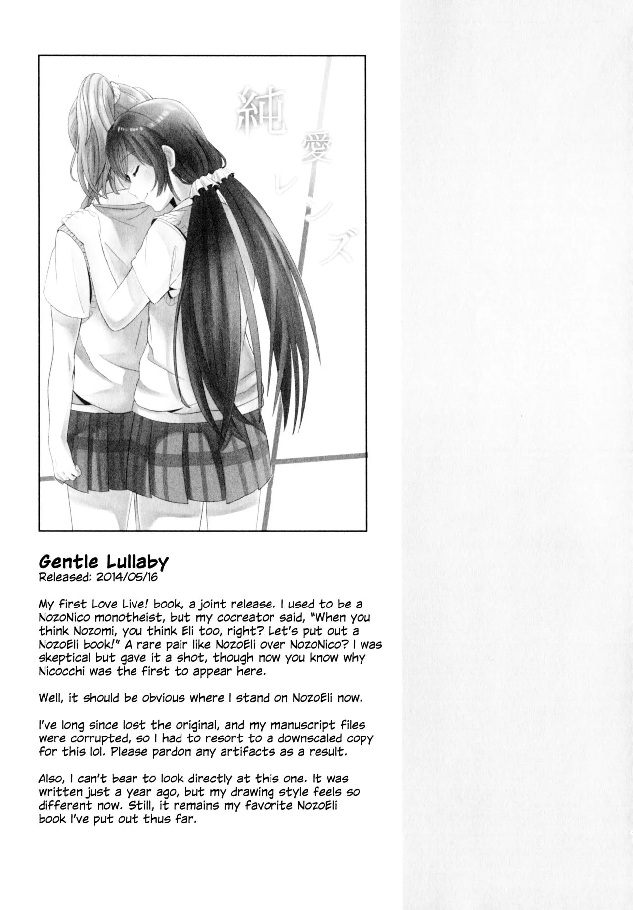 (C88) [Mushiyaki!! (Kanbayashi Makoto)] Encore! (Love Live!) [English] 6eme image