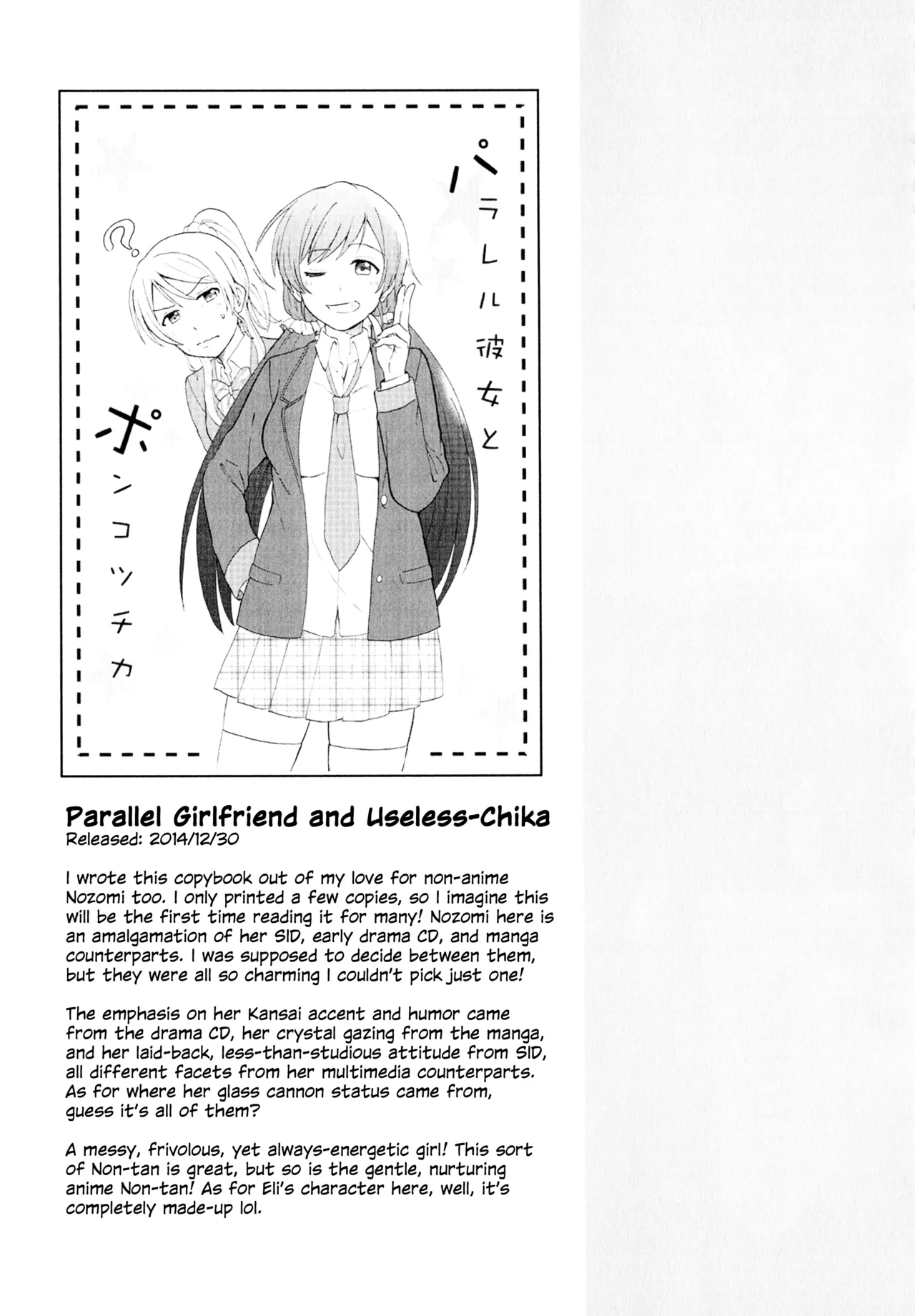 (C88) [Mushiyaki!! (Kanbayashi Makoto)] Encore! (Love Live!) [English] 16eme image