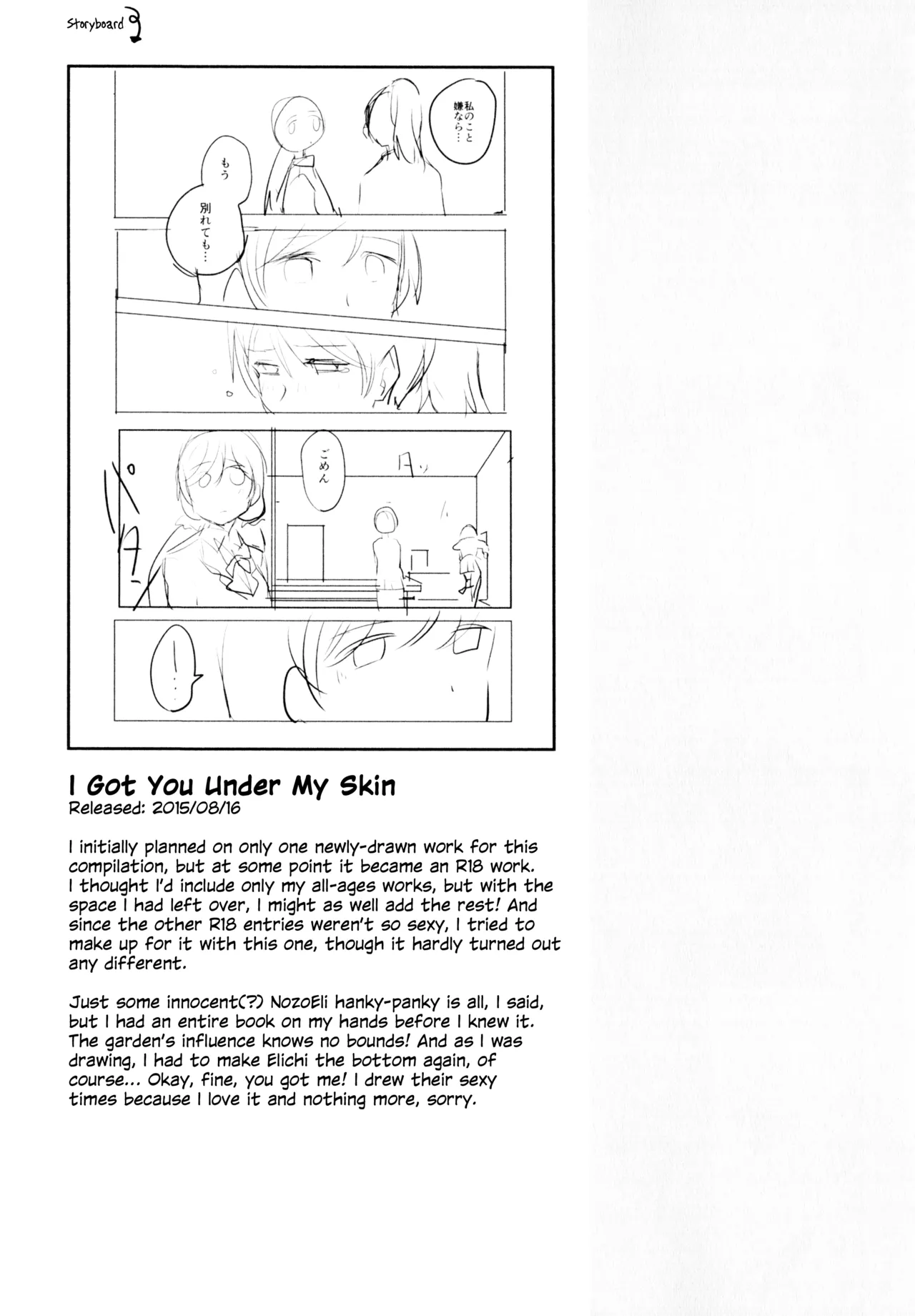 (C88) [Mushiyaki!! (Kanbayashi Makoto)] Encore! (Love Live!) [English] 32eme image