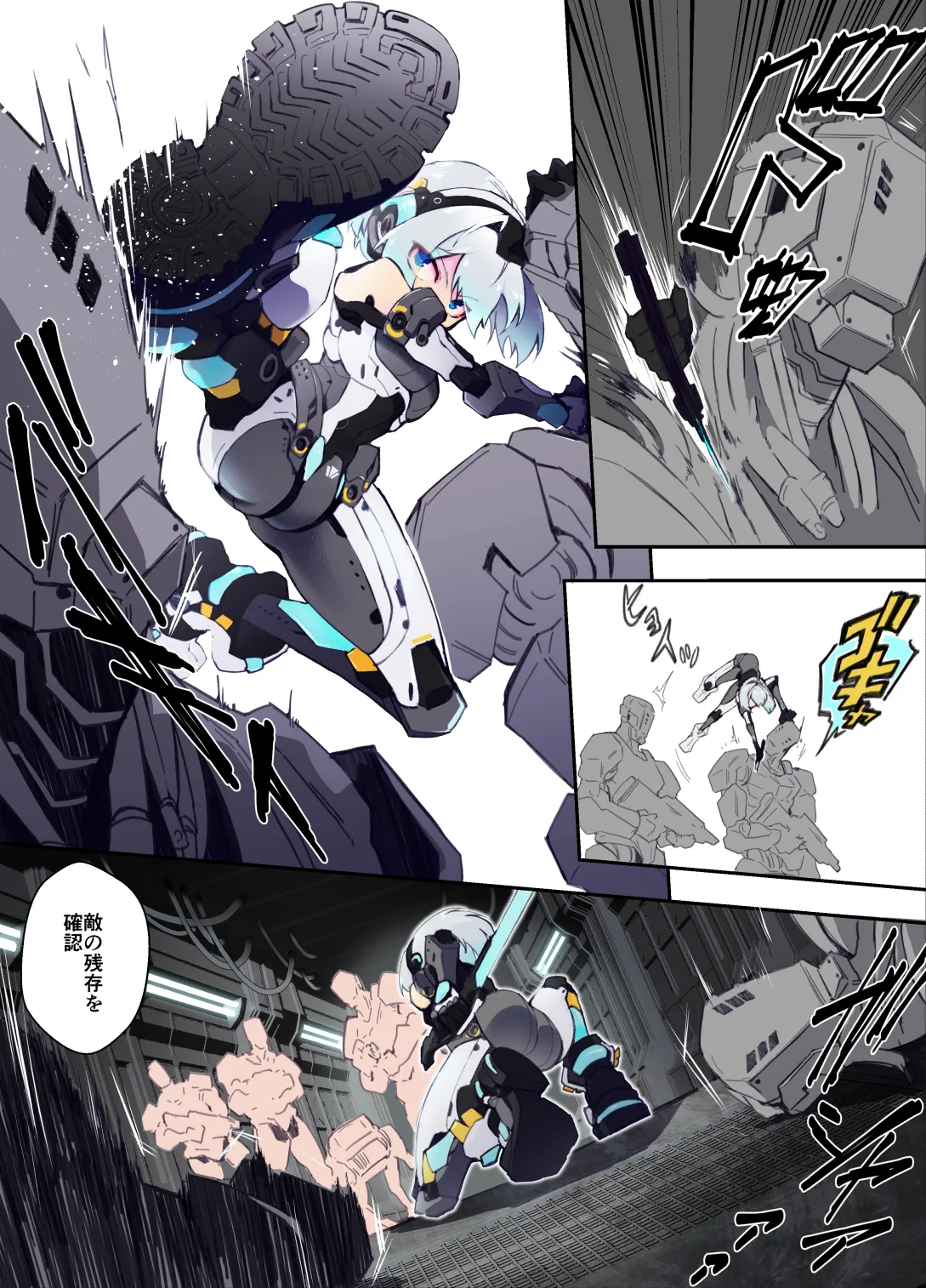 [ヒトサカ] ｱﾝﾄﾞﾛｲﾄﾞちゃんが捕まって色々されるお話 + ご自慢のﾎﾞﾃﾞｨを魔改造されていくｱﾝﾄﾞﾛｲﾄﾞちゃん 이미지 번호 1