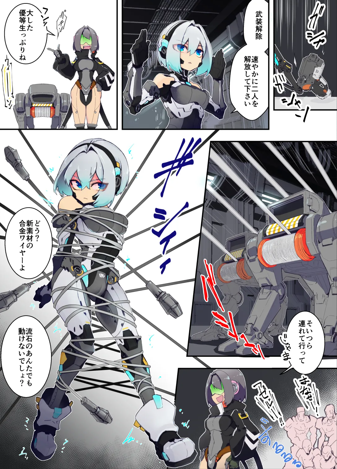 [ヒトサカ] ｱﾝﾄﾞﾛｲﾄﾞちゃんが捕まって色々されるお話 + ご自慢のﾎﾞﾃﾞｨを魔改造されていくｱﾝﾄﾞﾛｲﾄﾞちゃん 이미지 번호 3