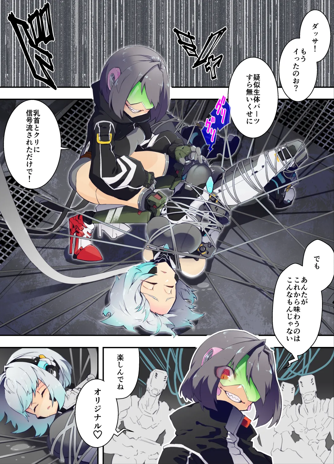 [ヒトサカ] ｱﾝﾄﾞﾛｲﾄﾞちゃんが捕まって色々されるお話 + ご自慢のﾎﾞﾃﾞｨを魔改造されていくｱﾝﾄﾞﾛｲﾄﾞちゃん 이미지 번호 6