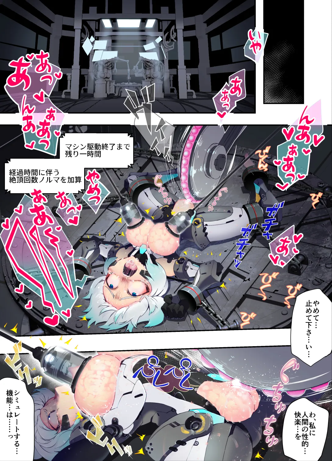 [ヒトサカ] ｱﾝﾄﾞﾛｲﾄﾞちゃんが捕まって色々されるお話 + ご自慢のﾎﾞﾃﾞｨを魔改造されていくｱﾝﾄﾞﾛｲﾄﾞちゃん 이미지 번호 8