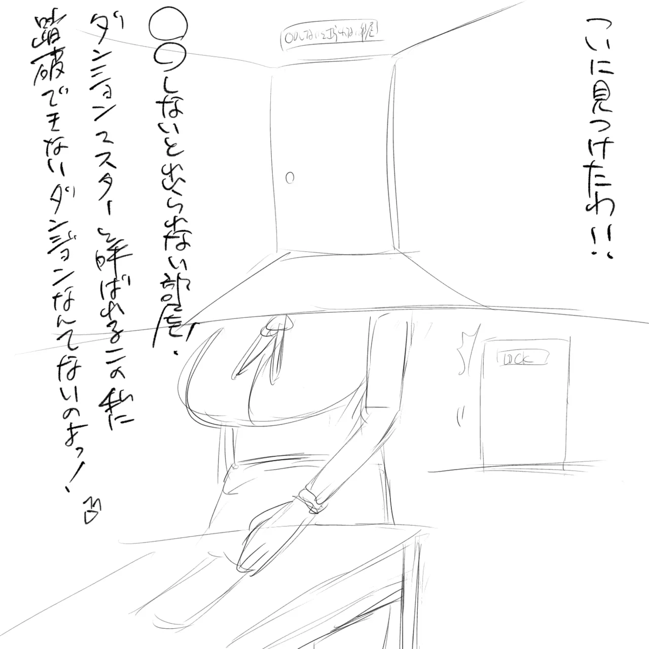 [あ~るぐれい] 〇〇しないと出られない部屋 1-2 Bildnummer 2